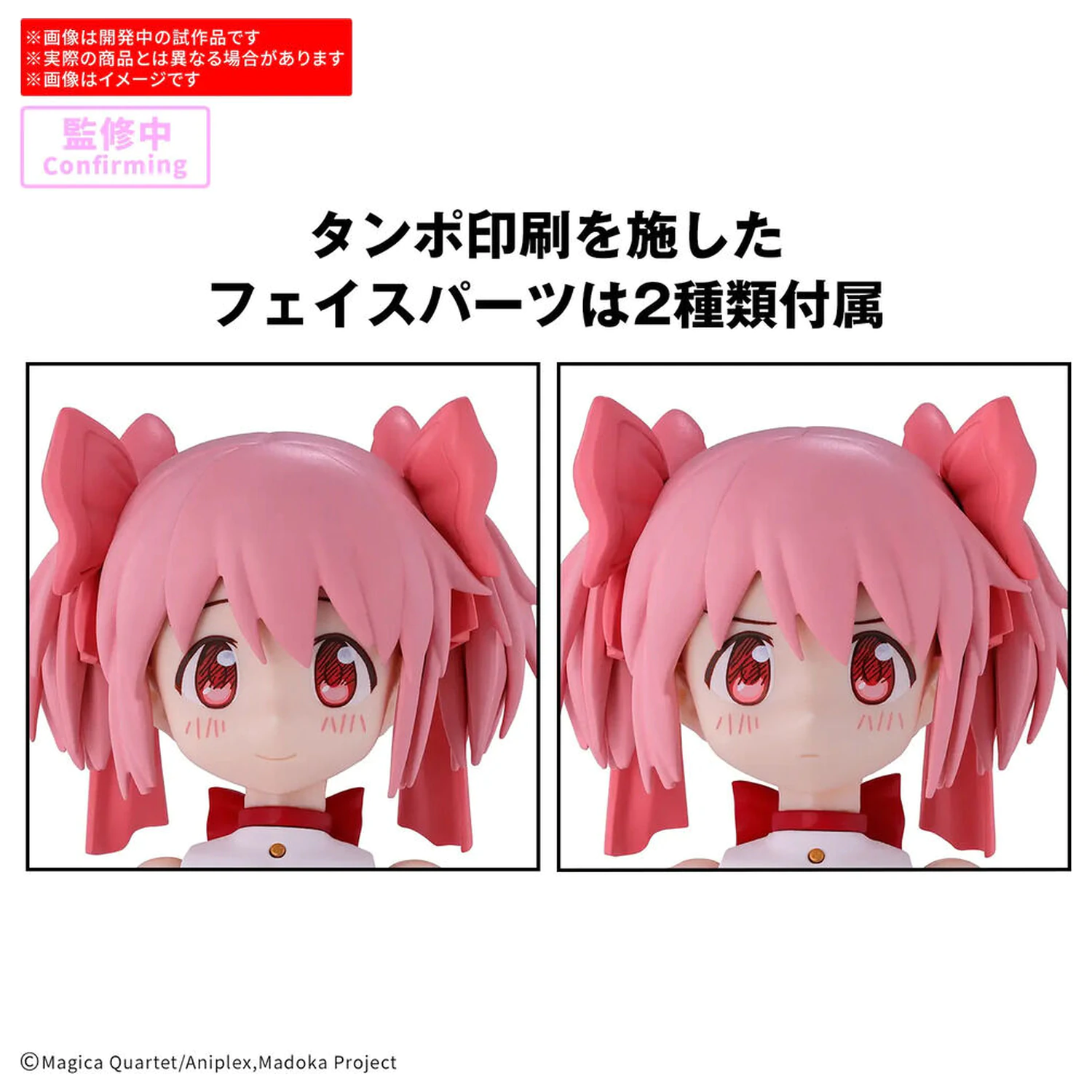 30 Minutes Preference Madoka Kaname Walpurgisnacht Rising RG model kit fotografija proizvoda