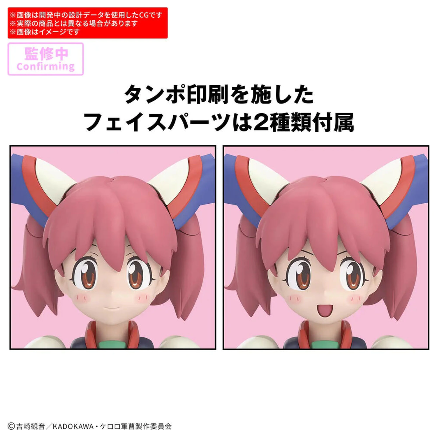 30 Minutes Preference Powered Natsumi Giroro model kit fotografija proizvoda