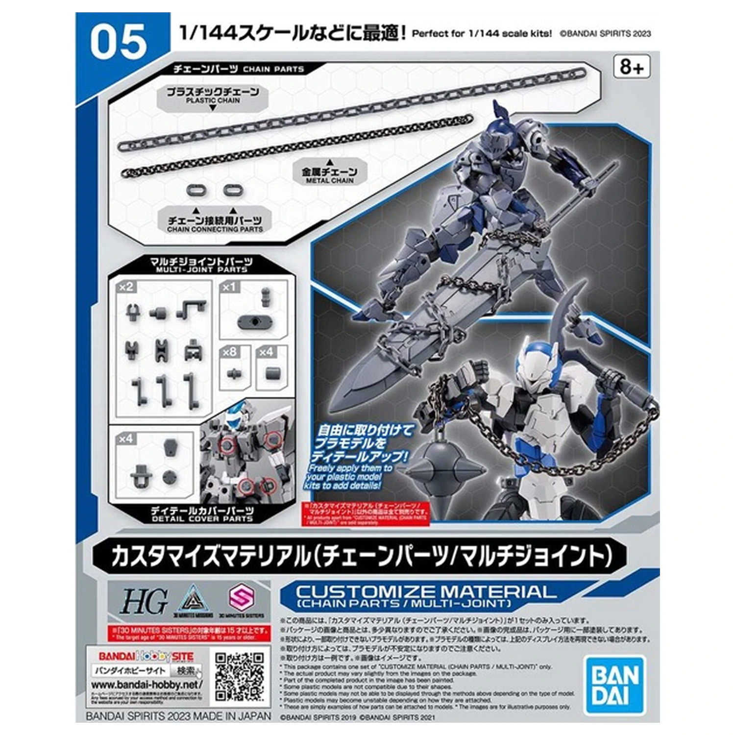 30MM Prilagodljiv materijal (Dijelovi lanca / Višezglobni) Model Kit fotografija proizvoda