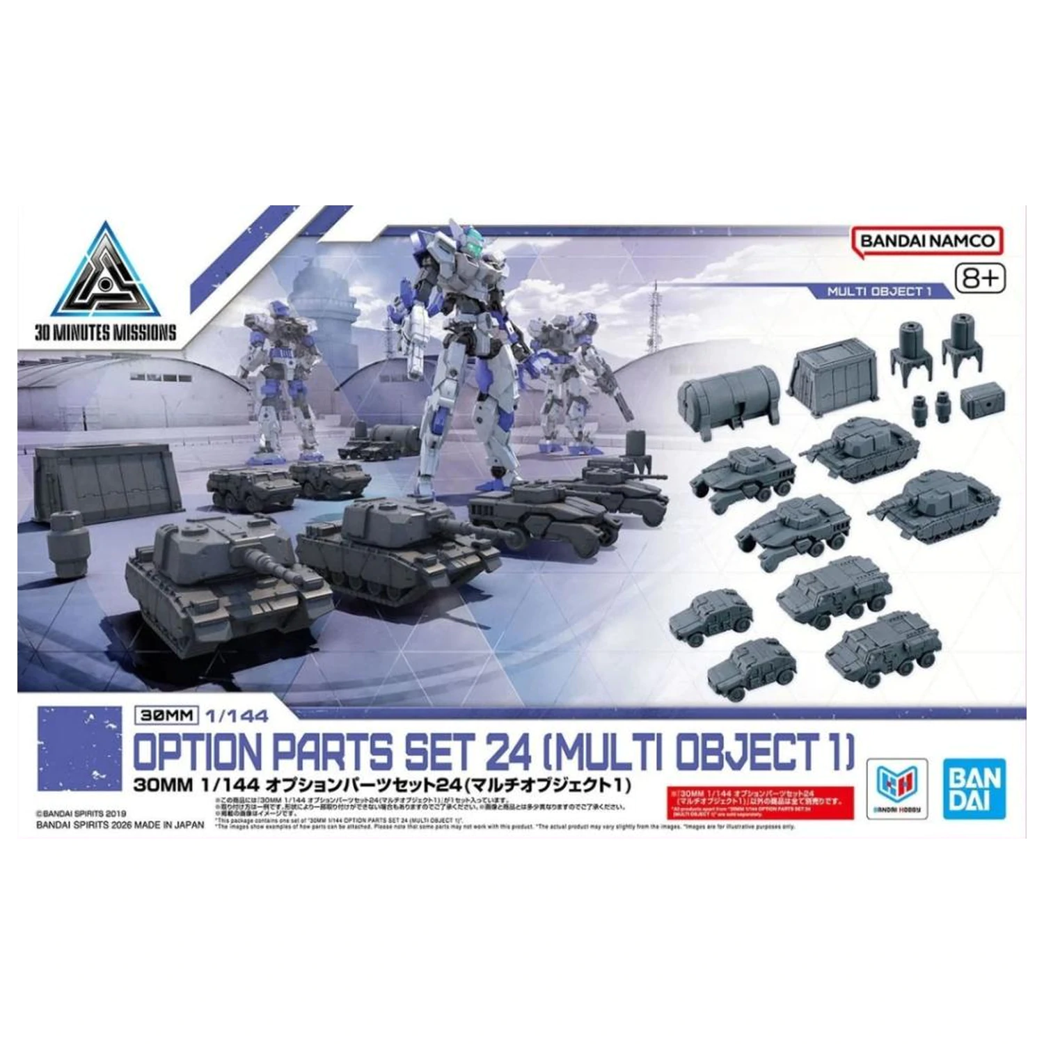 30MM 1/144 Set opcionalnih dijelova 24 (Multi Object 1) Model Kit fotografija proizvoda