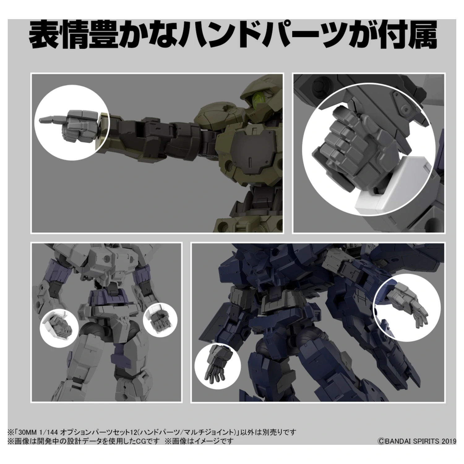 30mm 1/144 Dodatni dijelovi Set 12 (Dijelovi ruku / Višestruki zglob) Model Kit fotografija proizvoda