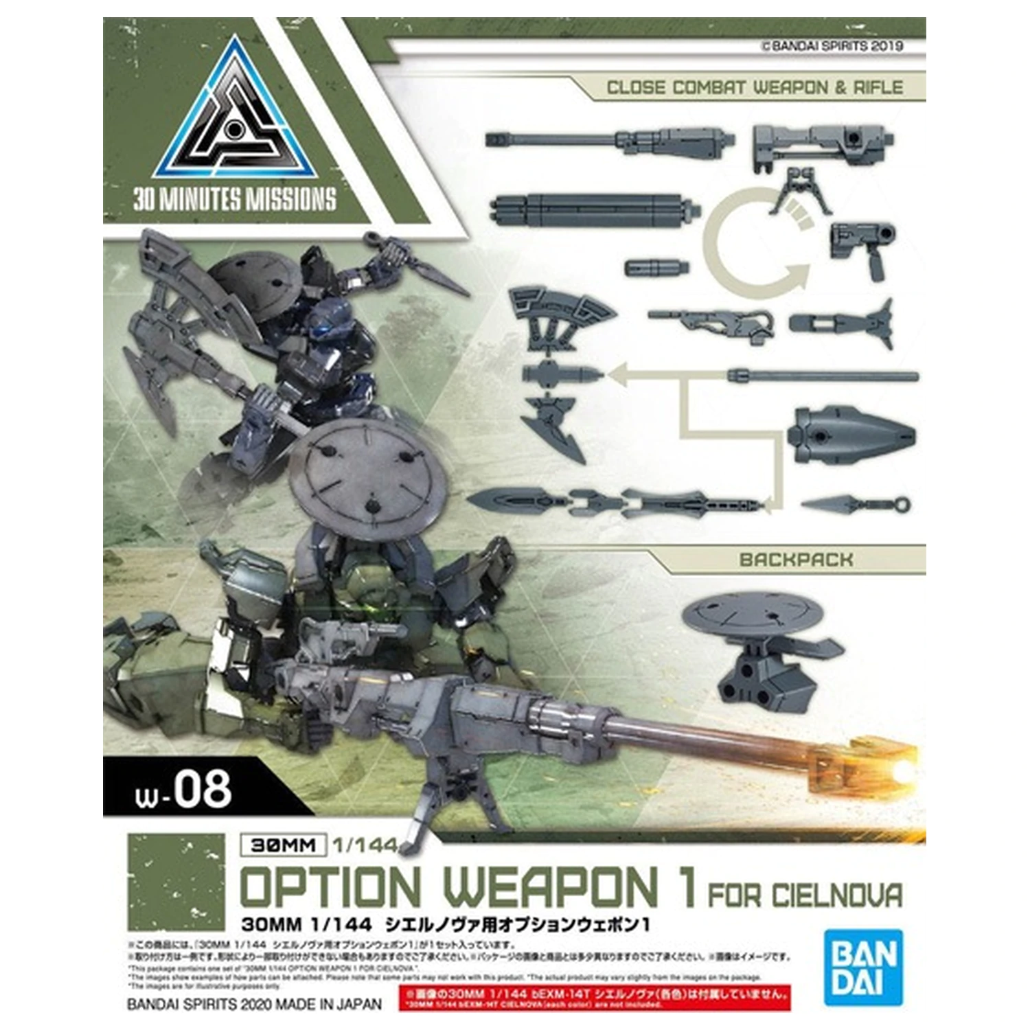 30mm 1/144 Dodatno oružje 1 za Cielnova Model Kit fotografija proizvoda