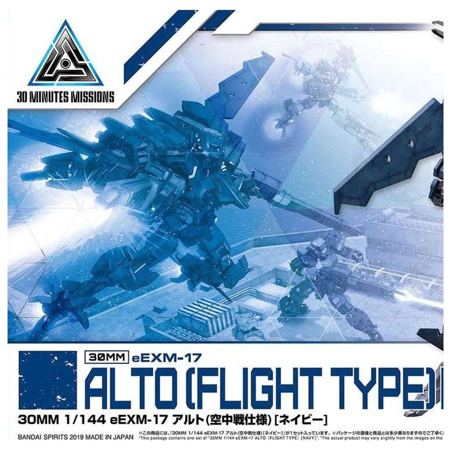 30MM eEXM-17 Alto Flight Type Navy Komplet modela 1/144 fotografija proizvoda