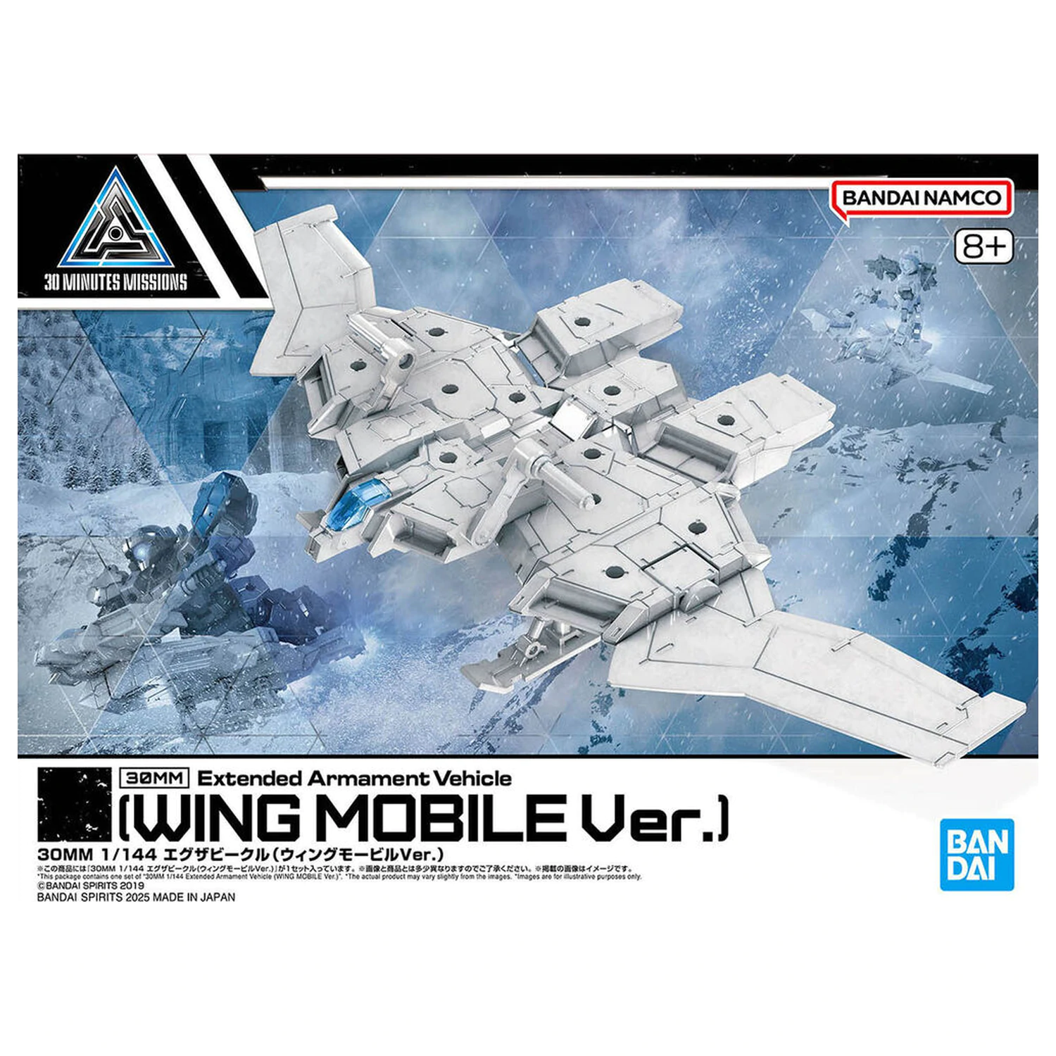 30 mm Exa-Vehicle Wing Mobile Ver. proširenje fotografija proizvoda