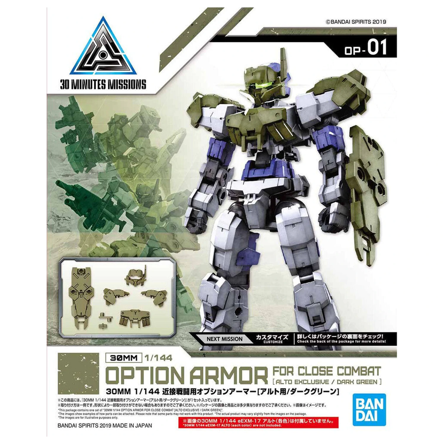 30 mm Opcionalni set oklopa za blisku borbu Tamnozeleni model kit dodatak pakiranje fotografija proizvoda