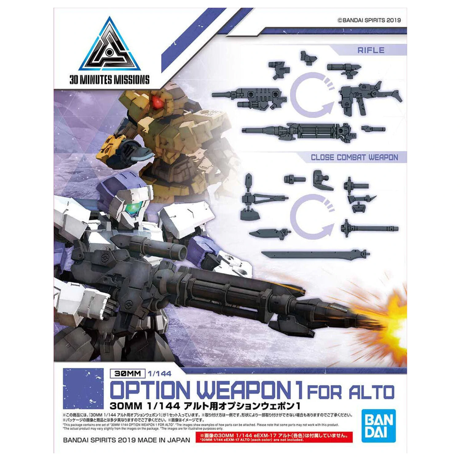30MM dodatni komplet oružja 1 za Alto dodatak za model kit fotografija proizvoda