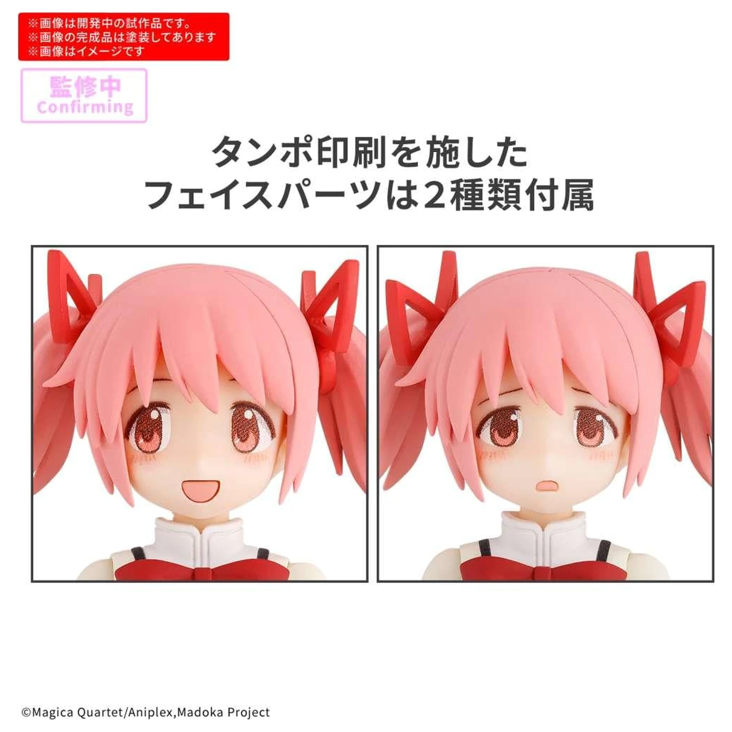 30MP Madoka Kaname (School Uniform) komplet modela fotografija proizvoda