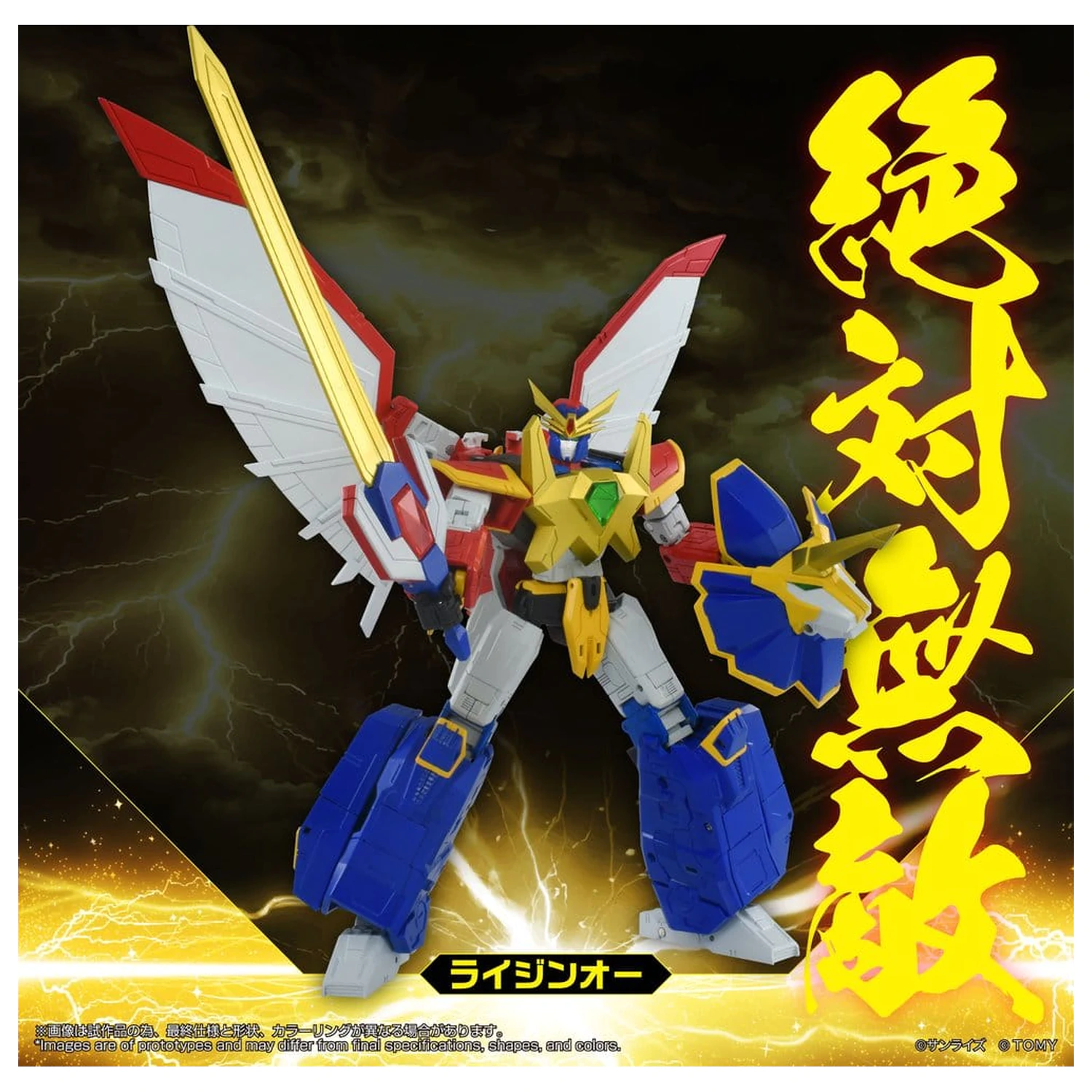 Absolutely Invincible Raijin-Oh Toyrise Action Figure Raijin-Oh 26 cm fotografija proizvoda