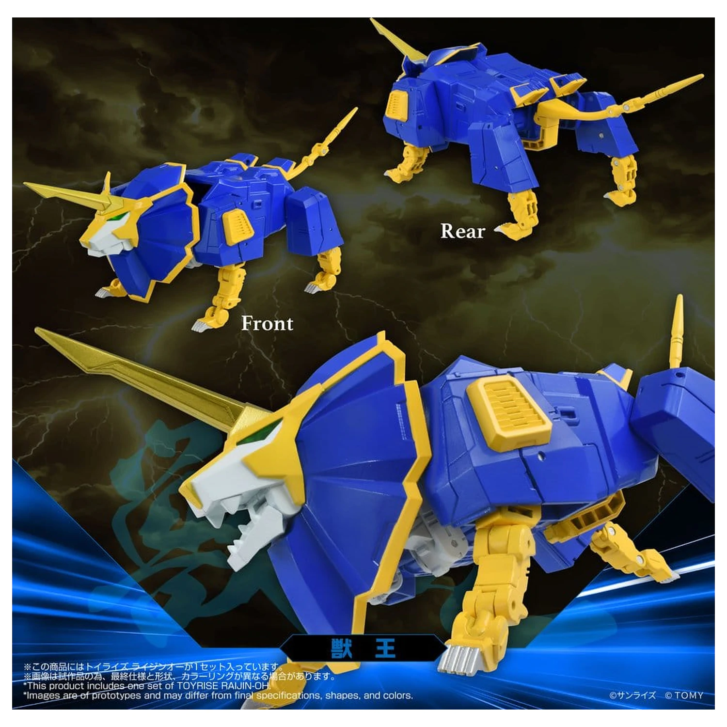Absolutely Invincible Raijin-Oh Toyrise Action Figure Raijin-Oh 26 cm fotografija proizvoda