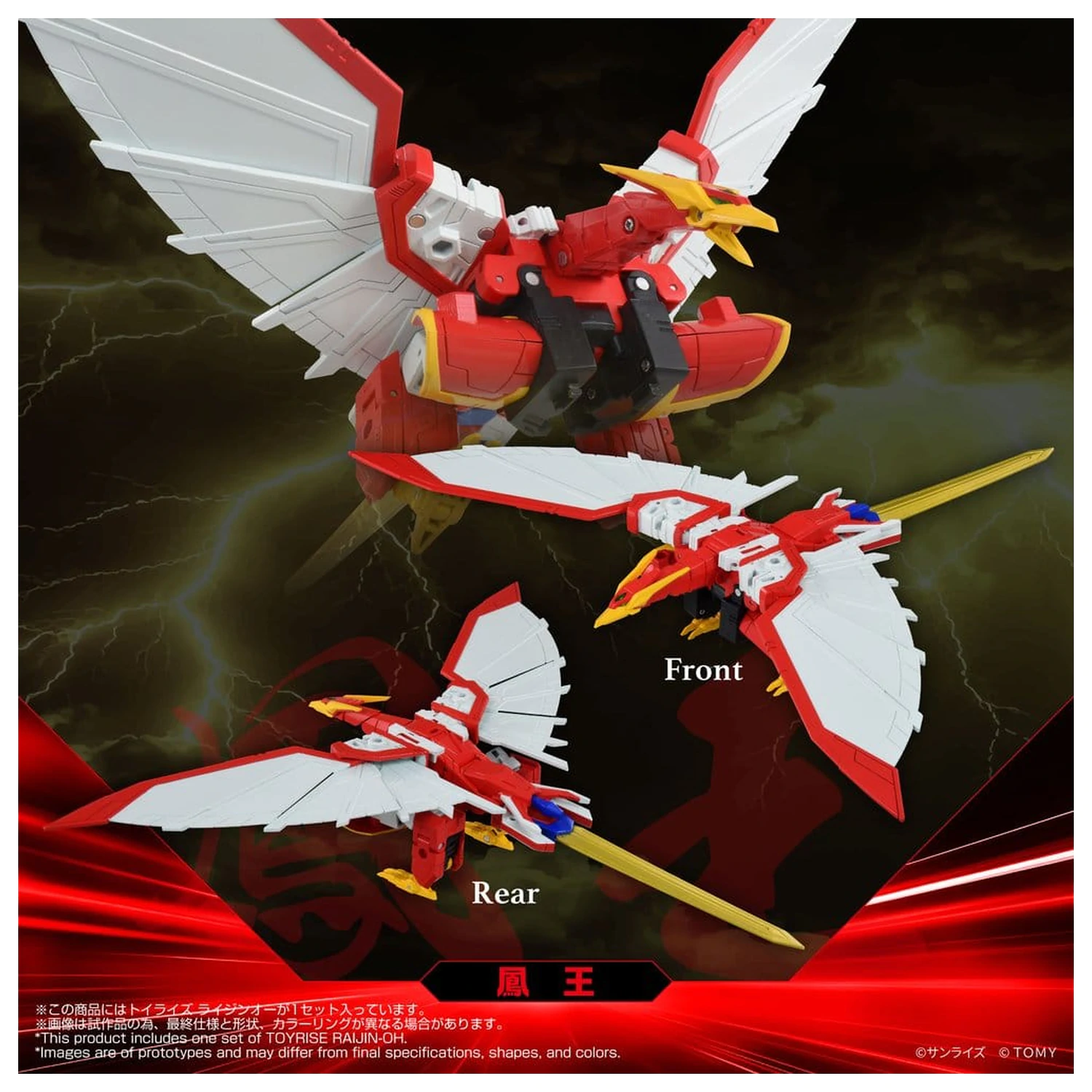 Absolutely Invincible Raijin-Oh Toyrise Action Figure Raijin-Oh 26 cm fotografija proizvoda