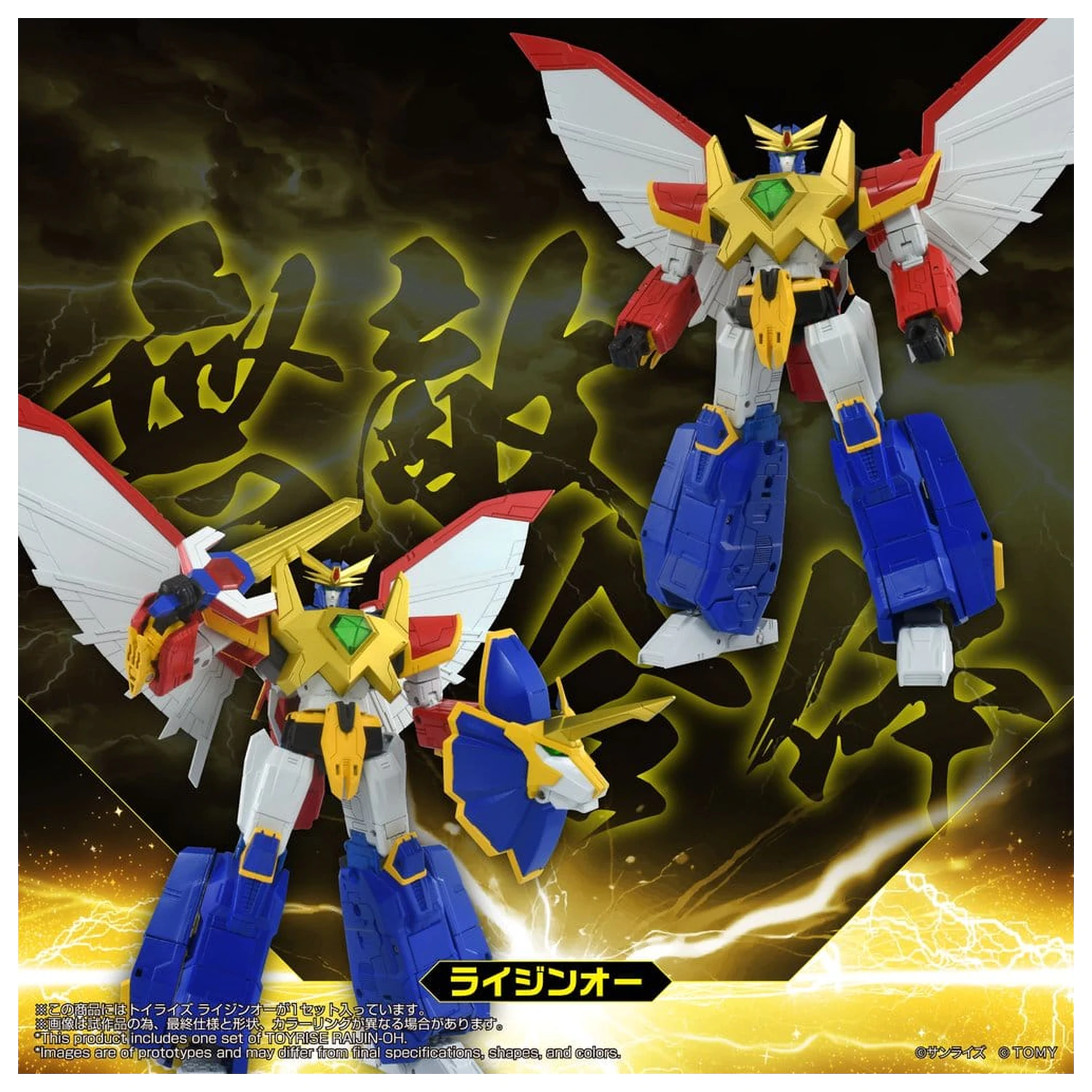 Absolutely Invincible Raijin-Oh Toyrise Action Figure Raijin-Oh 26 cm fotografija proizvoda