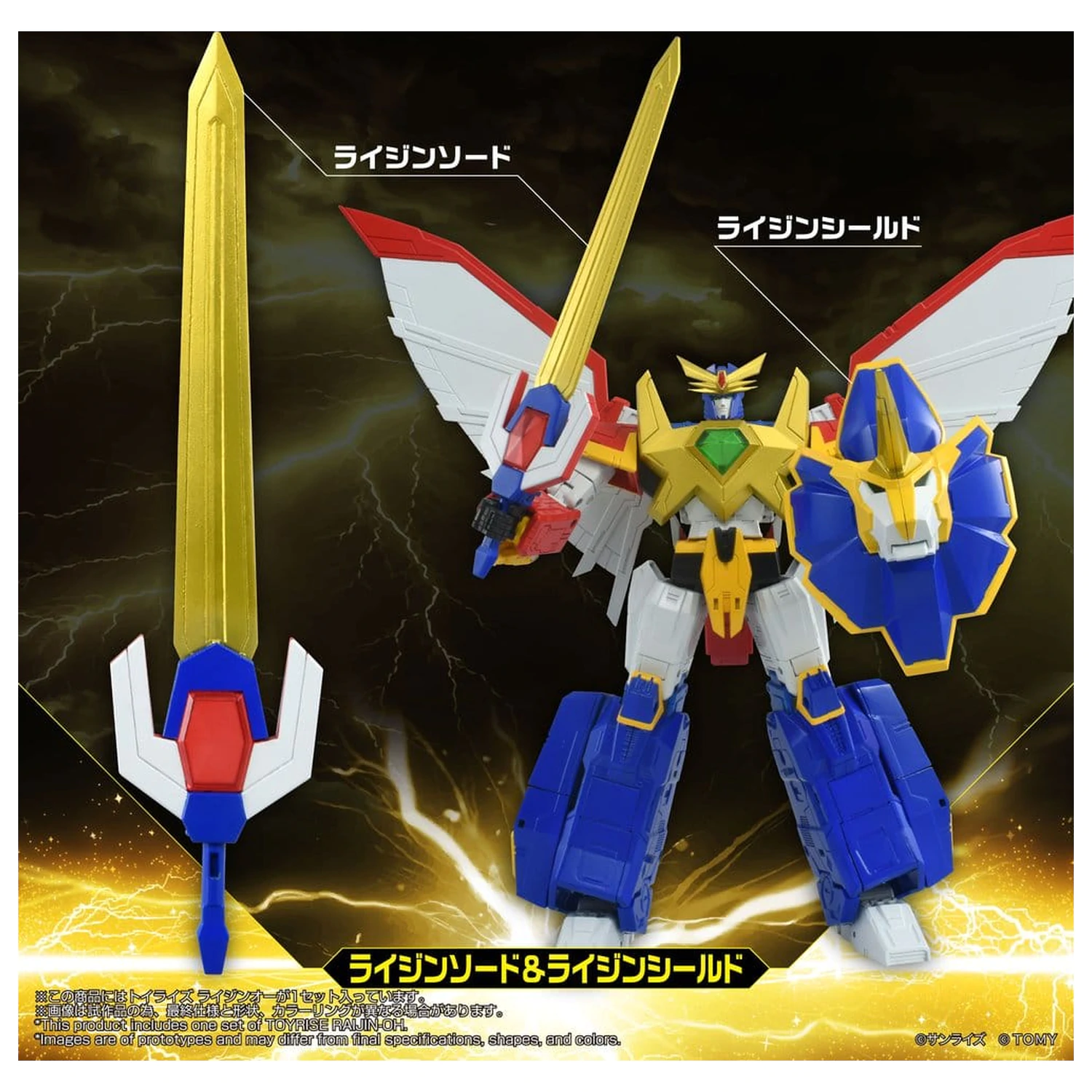 Absolutely Invincible Raijin-Oh Toyrise Action Figure Raijin-Oh 26 cm fotografija proizvoda