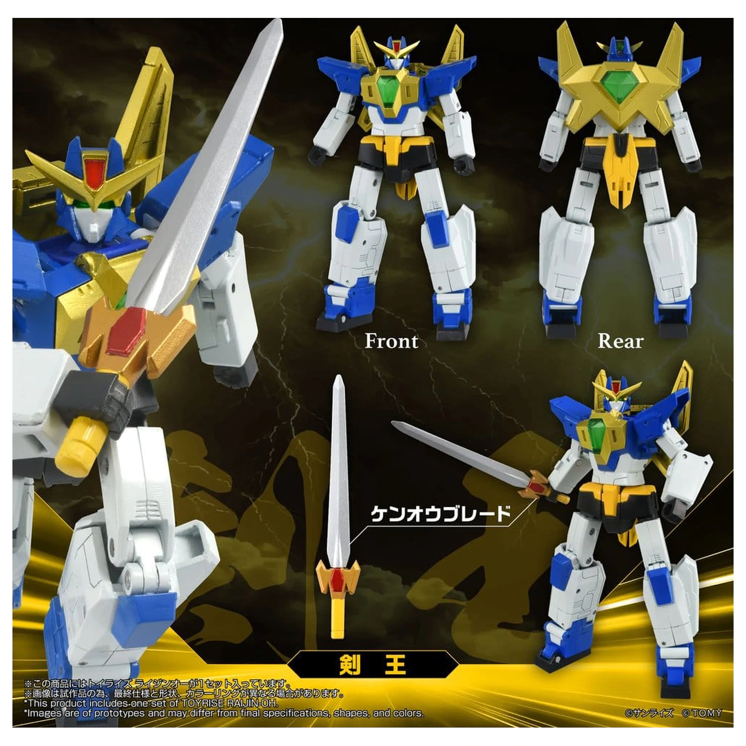 Absolutely Invincible Raijin-Oh Toyrise Action Figure Raijin-Oh 26 cm fotografija proizvoda