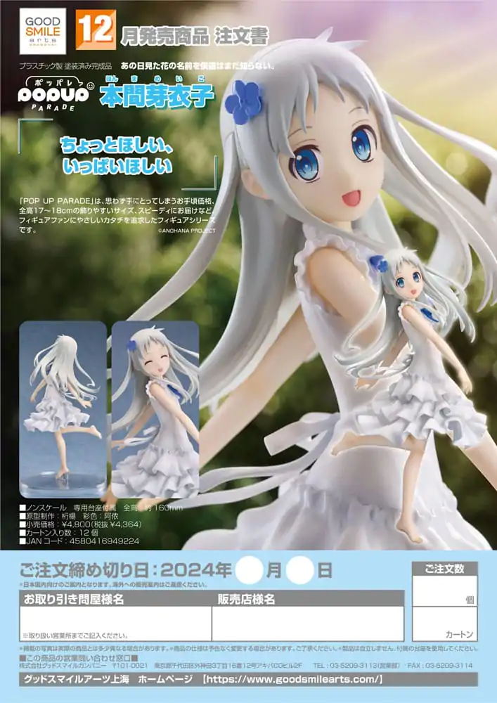 Anohana: The Flower We Saw That Day Pop Up Parade PVC Kip Meiko Honma 16 cm fotografija proizvoda