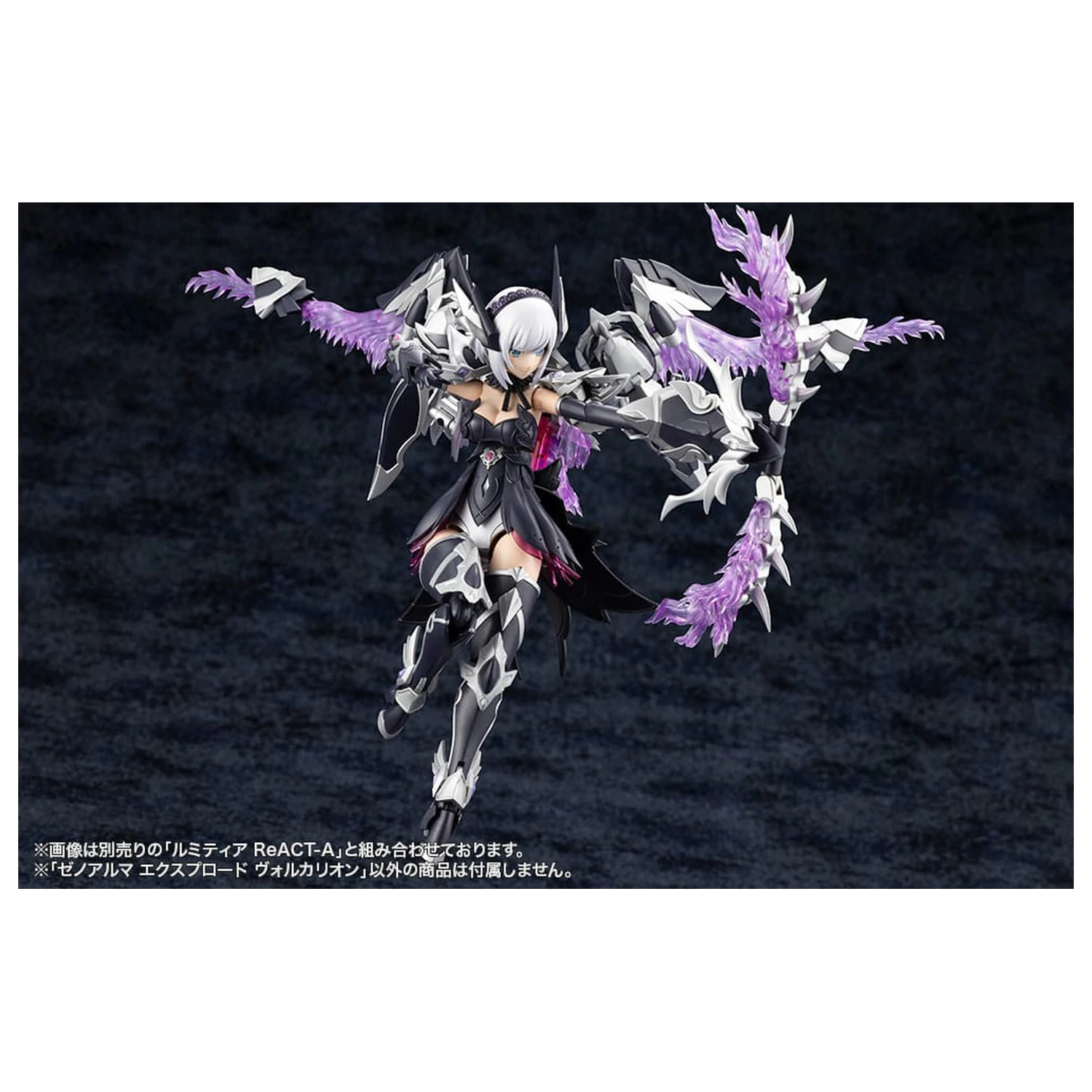 Arcanadea Plastični model kit XenoAlma Explode Volcalion 28 cm fotografija proizvoda