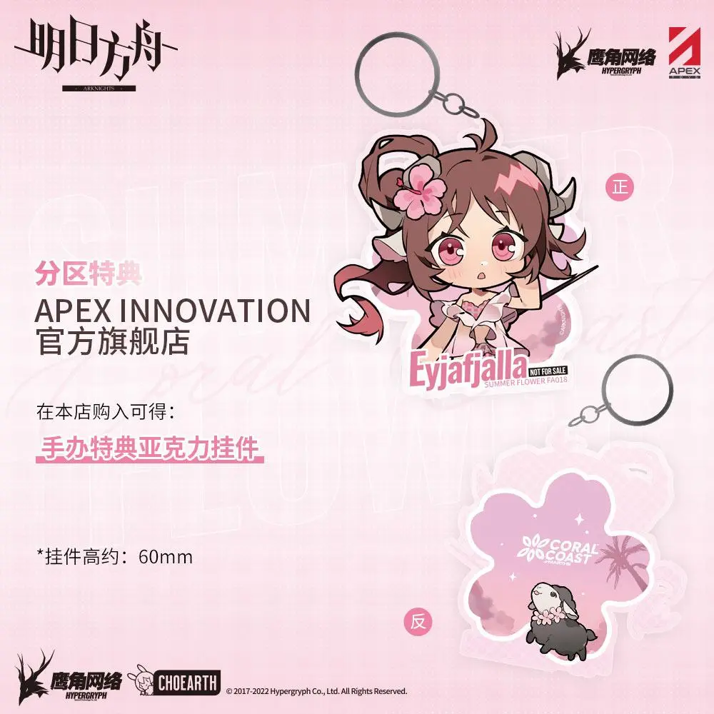 Arknights PVC Kip 1/7 Eyjafjalla Summer Flower FA018 23 cm fotografija proizvoda