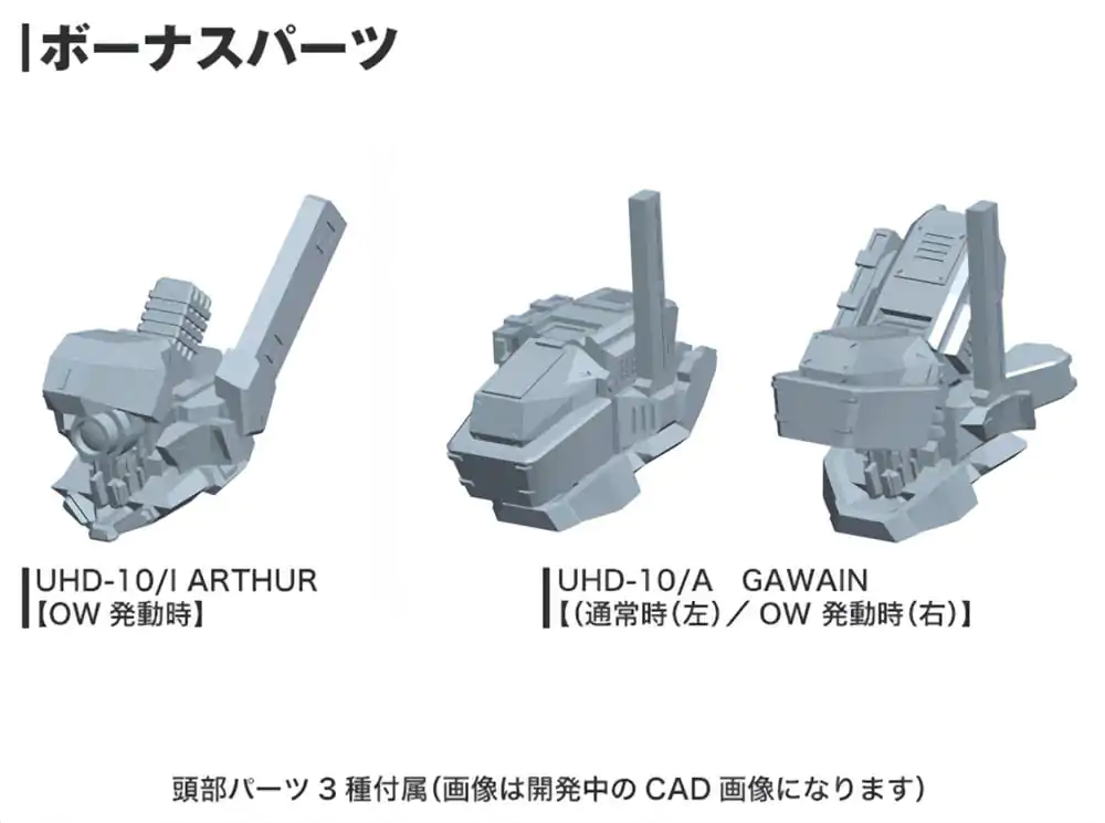 Armored Core plastični model komplet 1/72 UCR-10/A 19 cm fotografija proizvoda