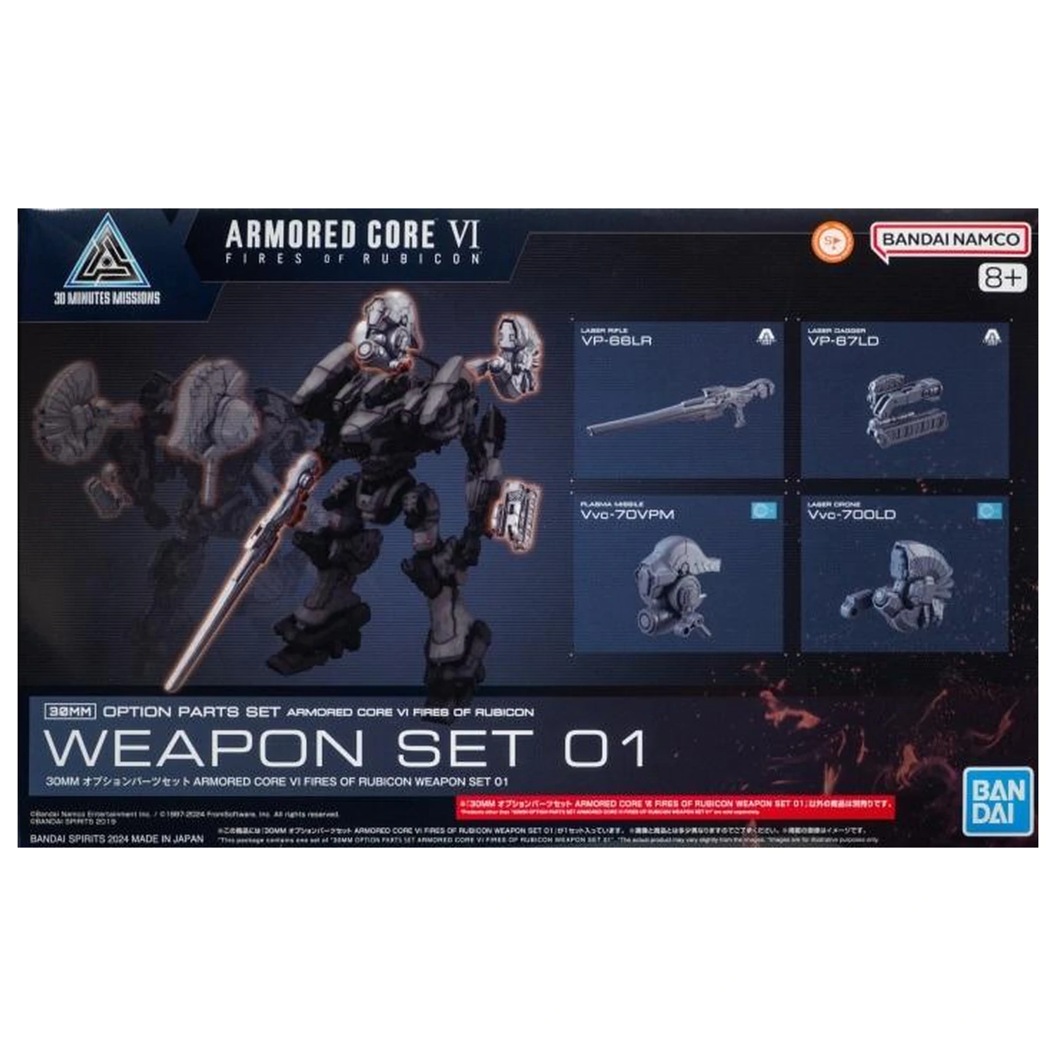 Armored Core VI Set opcionalnih dijelova od 30mm Komplet oružja 01 Model Komplet fotografija proizvoda