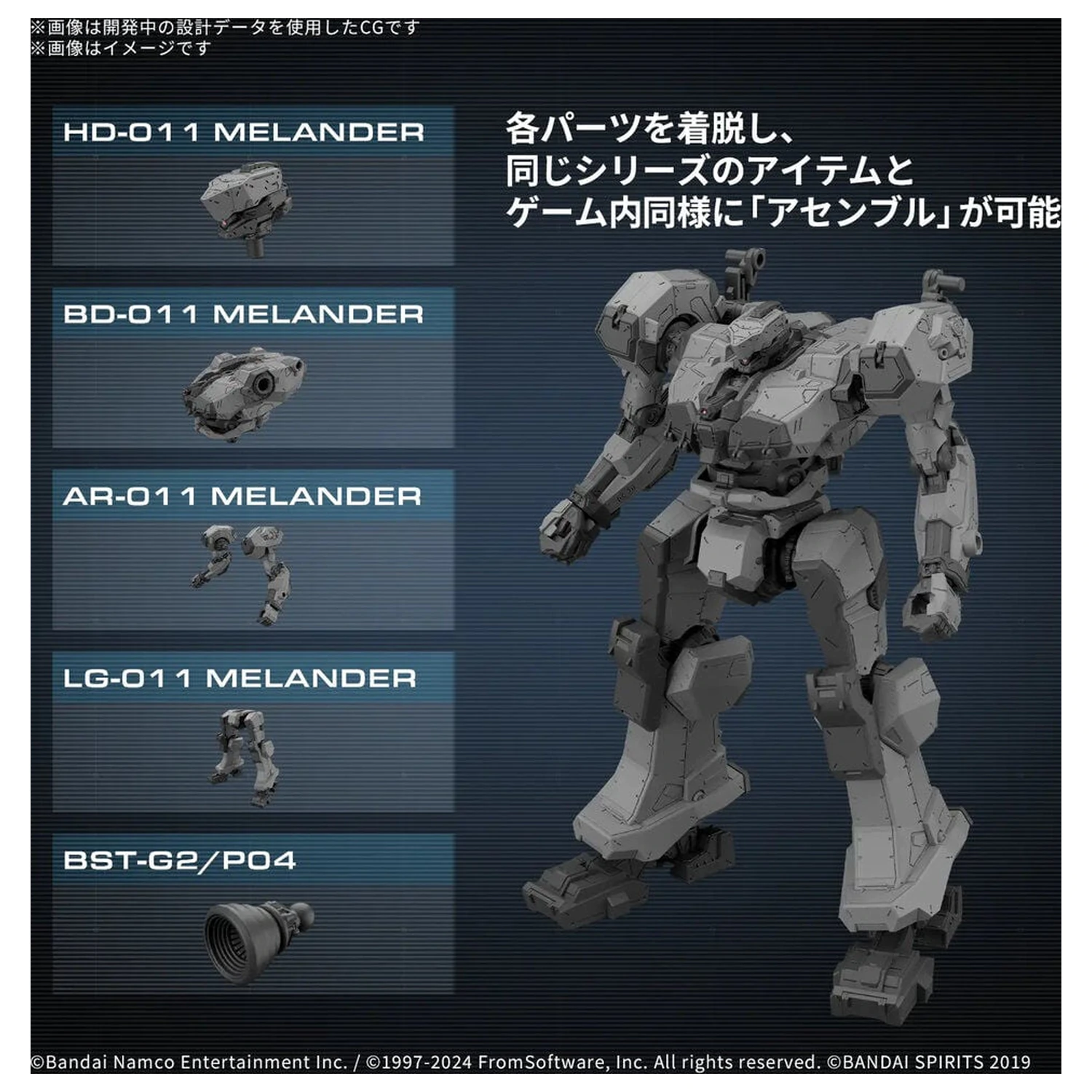 Armored Core VI Fires of Rubicon Balam BD-011 Melander komplet modela 30MM fotografija proizvoda