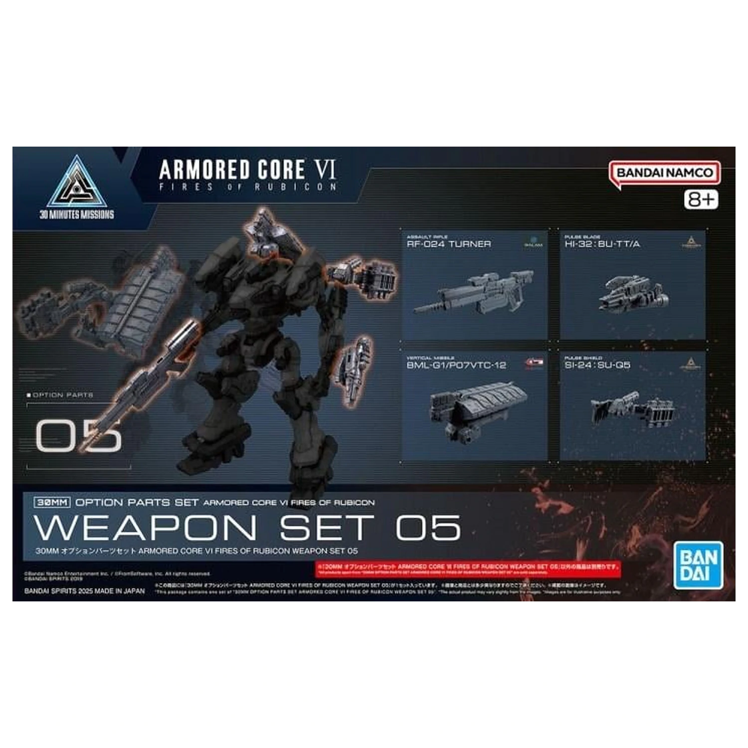 Armored Core VI Weapon Set 05 dodatak za komplet modela fotografija proizvoda