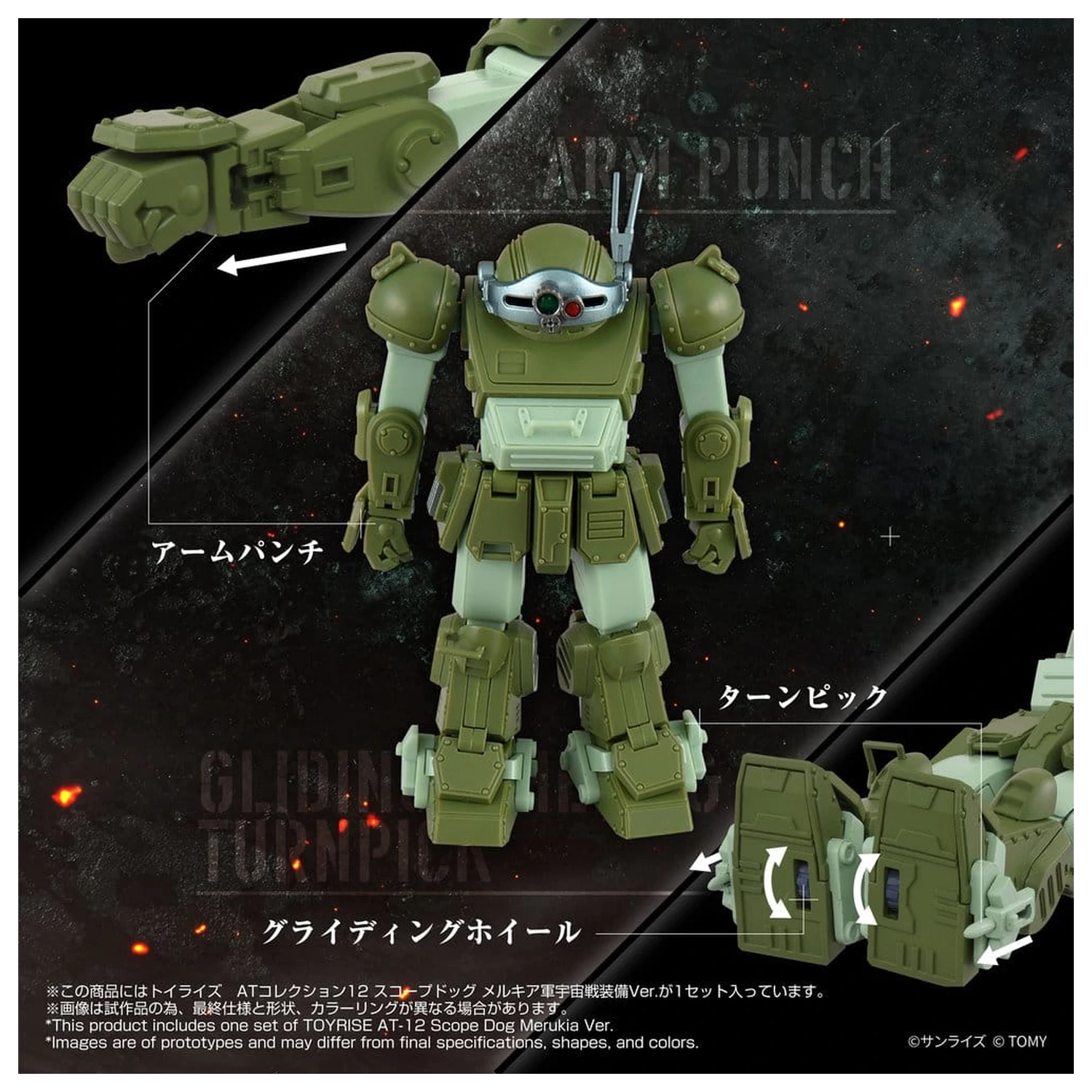 Armored Trooper Votoms akcijska figura Toyrise AT-12 Scope Dog Round Mover fotografija proizvoda