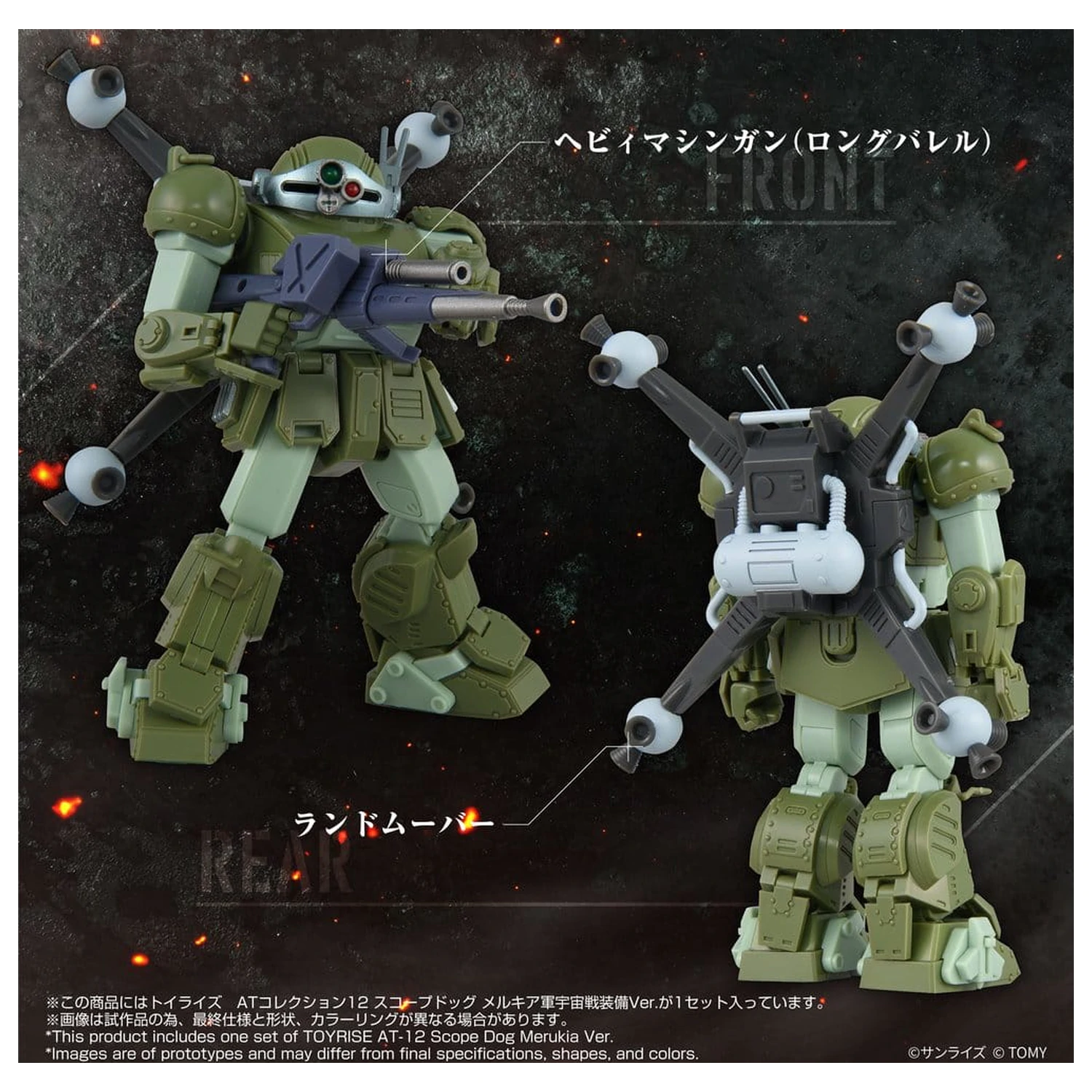 Armored Trooper Votoms akcijska figura Toyrise AT-12 Scope Dog Round Mover fotografija proizvoda