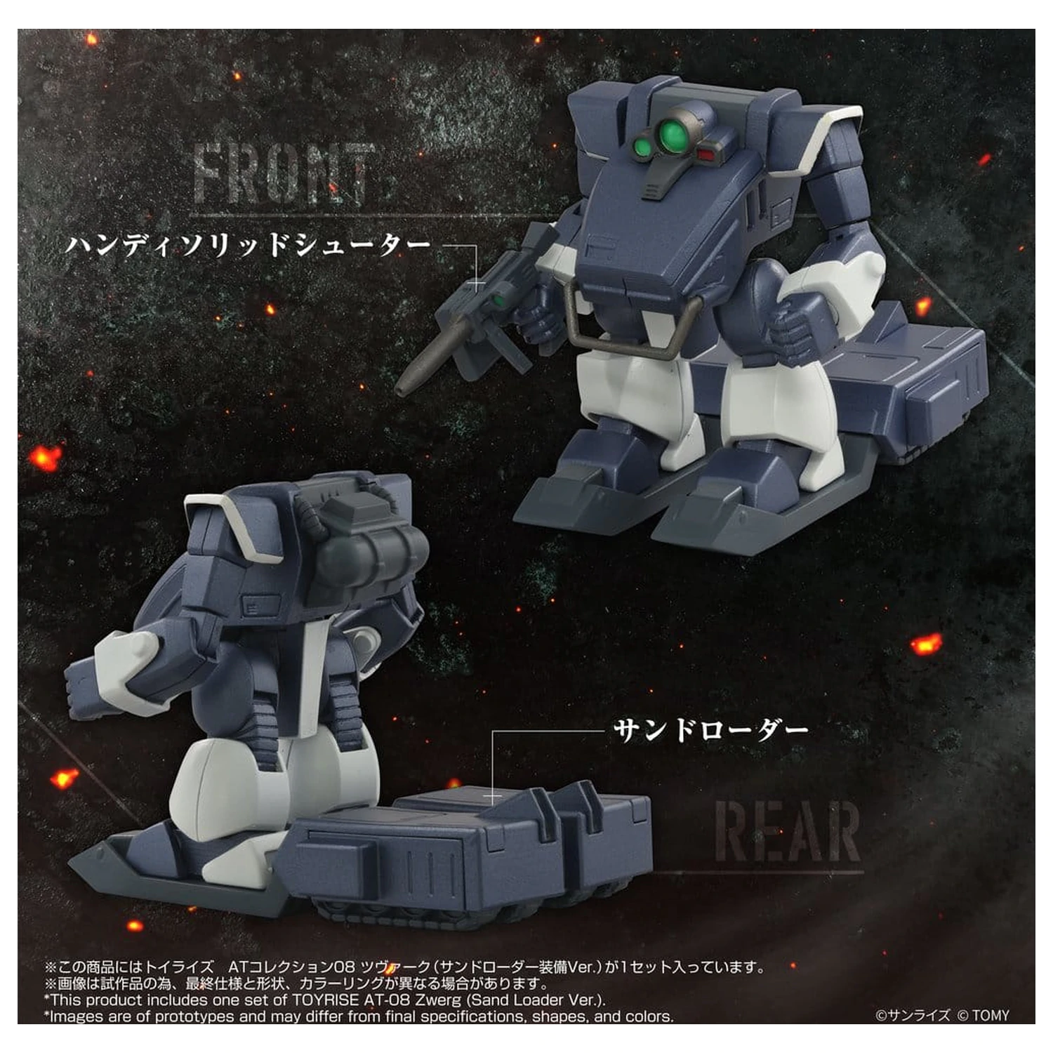 Armored Trooper Votoms Toyrise akcijska figura 1/48 AT-08 Zwerg Sand Loader 7 cm fotografija proizvoda