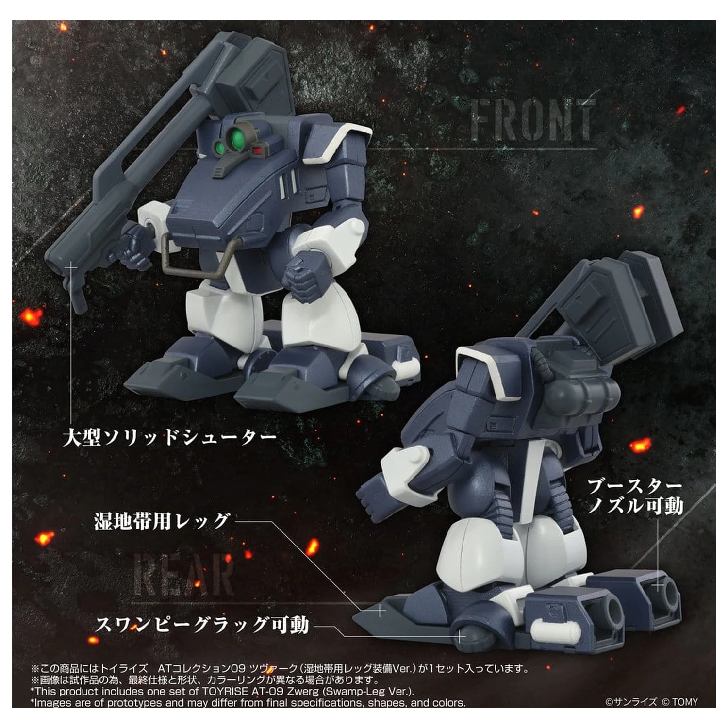 Armored Trooper Votoms Toyrise akcijska figura 1/48 AT-09 Zwerg Wetlands noga 7 cm fotografija proizvoda