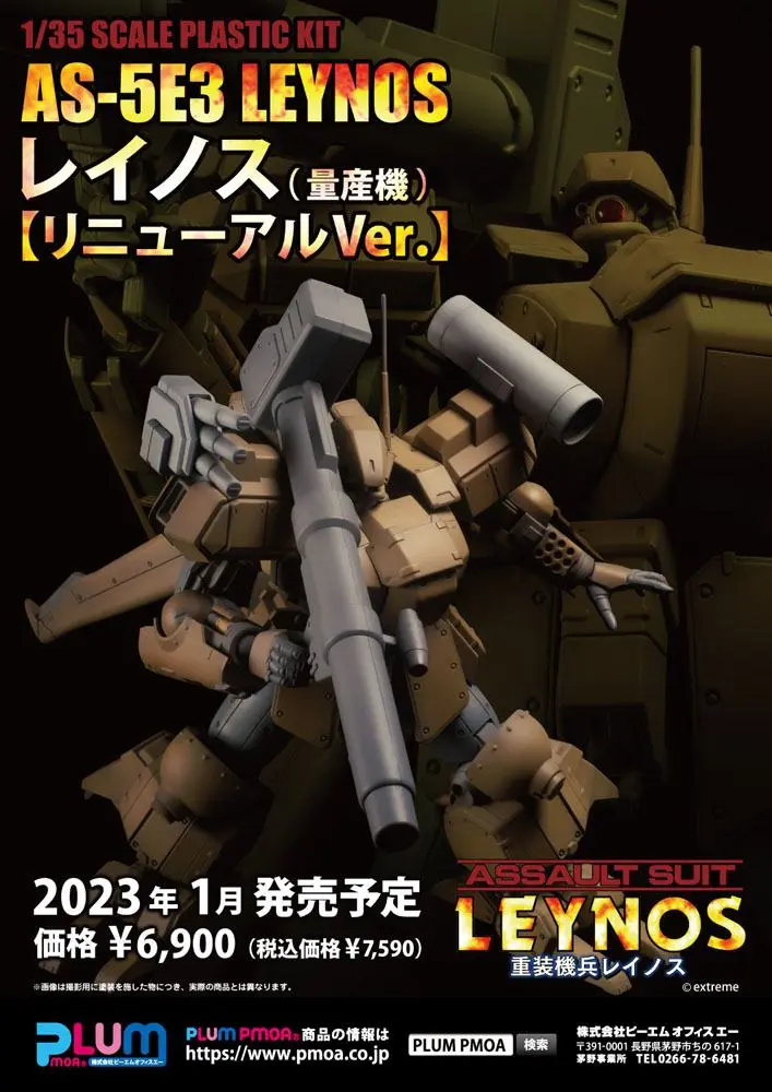 Assault Suits Leynos plastični komplet modela 1/35 AS-5E3 Leynos (Masovna proizvodnja-Tip) Obnovljena verzija 15 cm fotografija proizvoda