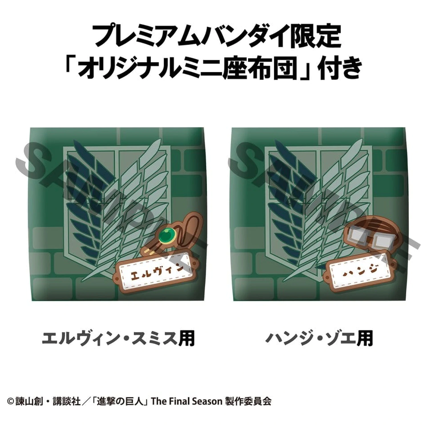 Attack on Titan Look Up PVC statue Hange Zoe & Erwin Smith (s poklonom) 11 cm fotografija proizvoda