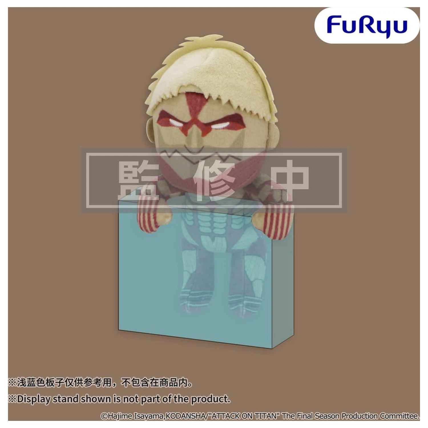 Attack on Titan viseća plišana figura Armored Titan 15 cm fotografija proizvoda