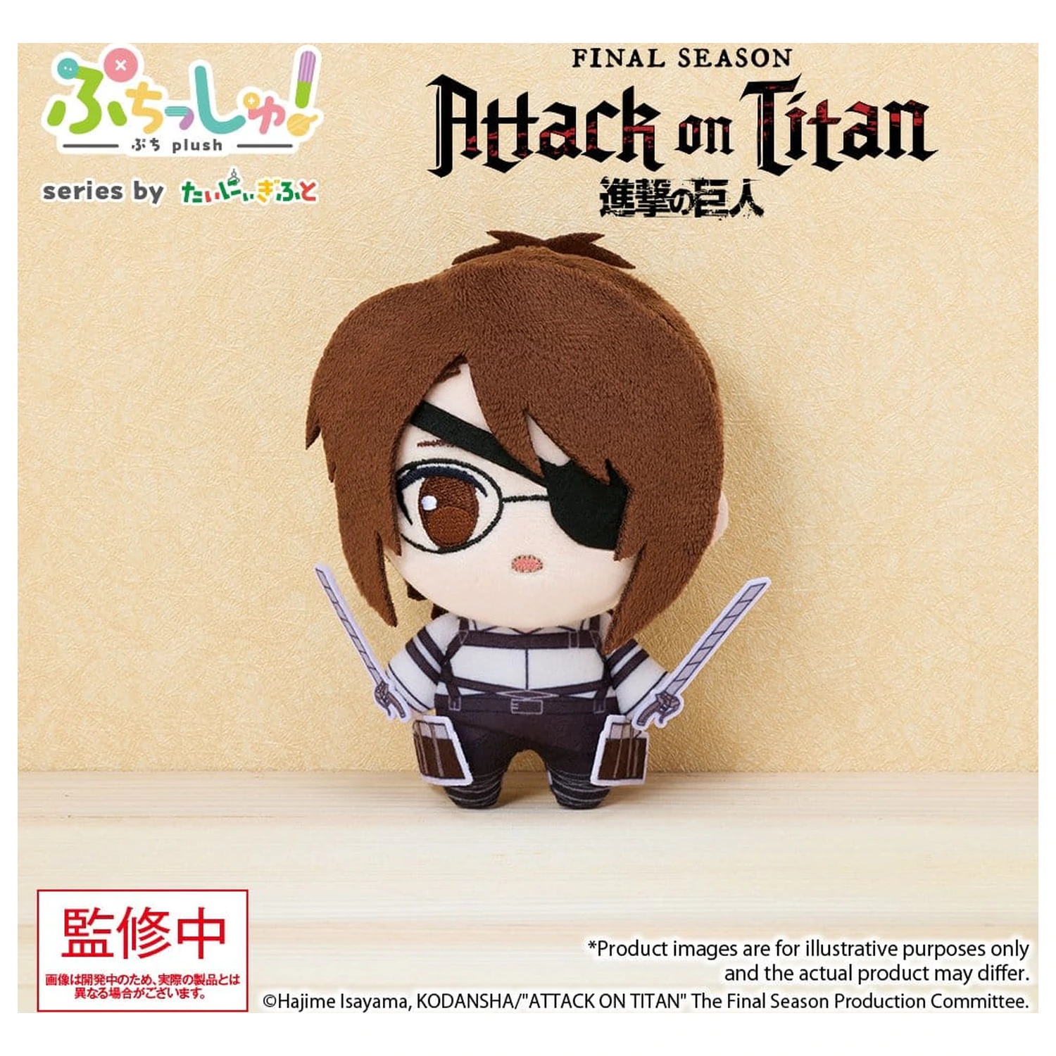 Attack on Titan Puchish! Plišana figura Hanji Zoe Vol. 1 12 cm fotografija proizvoda