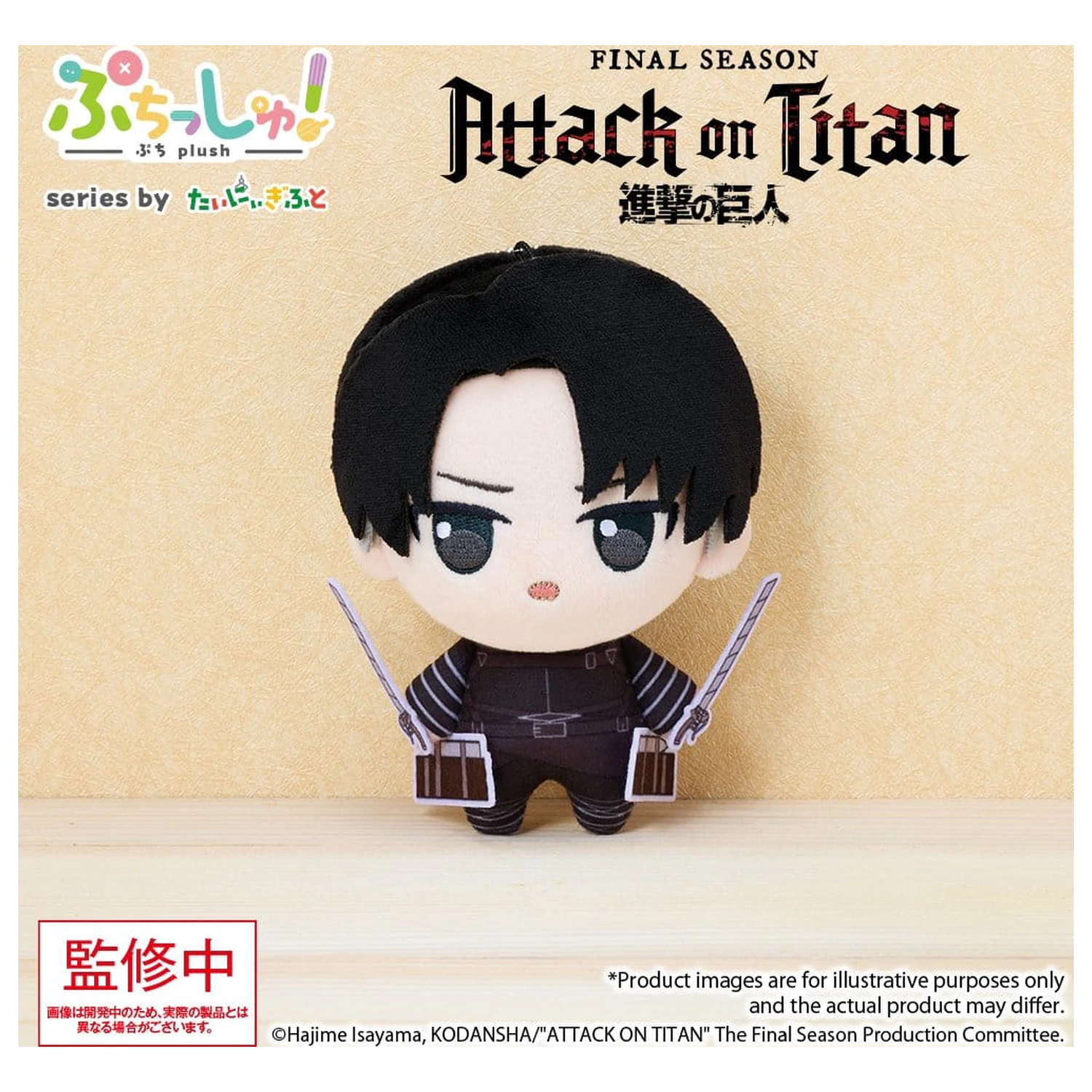 Attack on Titan Puchish! Plišana figura Levi Ackerman Vol. 1 12 cm fotografija proizvoda