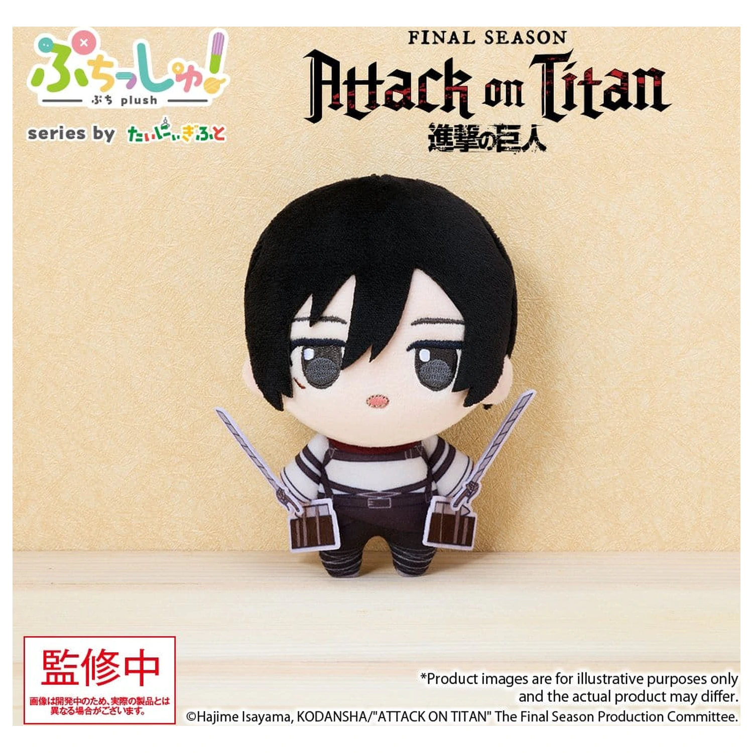 Attack on Titan Puchish! Plišana figura Mikasa Ackerman Vol. 1 12 cm fotografija proizvoda