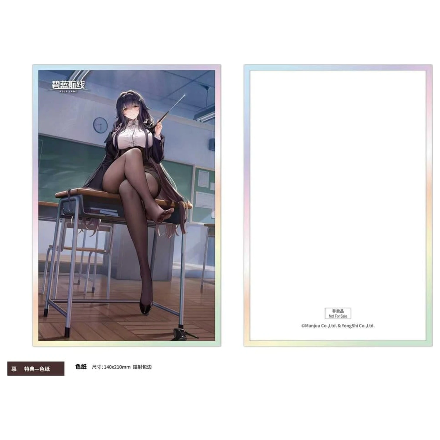 Azur Lane PVC figura 1/6 Azuma Career Counseling for the Groom Ver. Special Edition 27 cm fotografija proizvoda