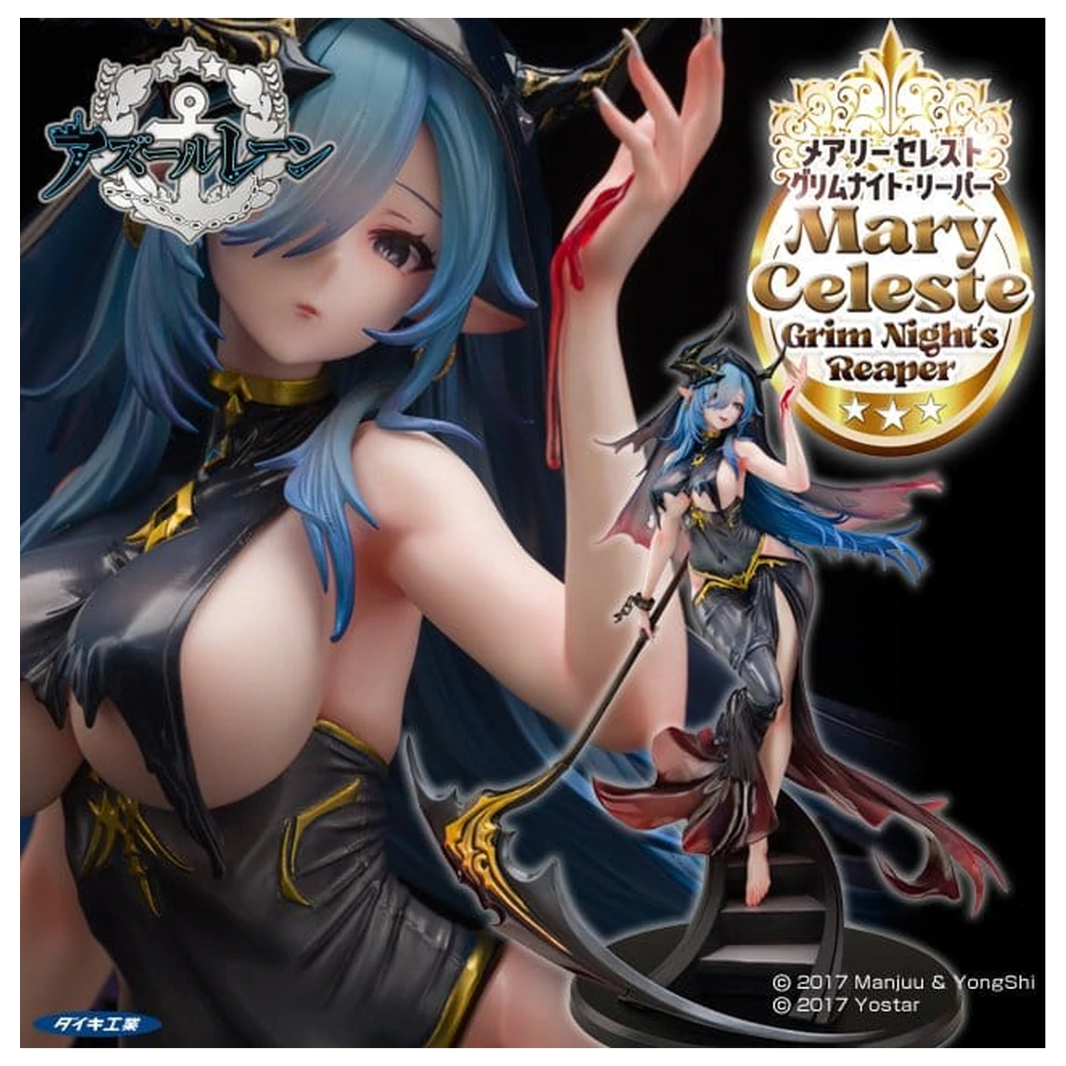 Azur Lane PVC figura 1/6 Mary Celeste Grim Night's Reaper 36 cm fotografija proizvoda