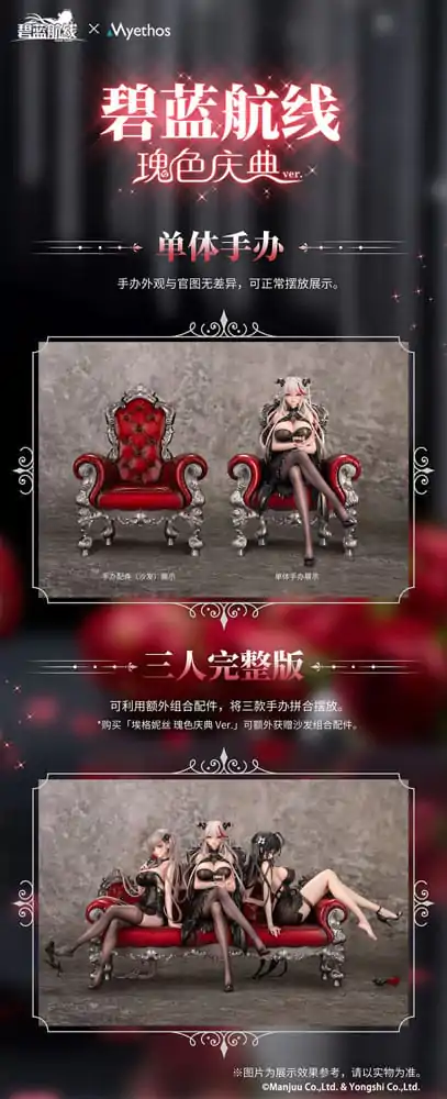 Azur Lane PVC Kip 1/7 Ägir: Rose Ceremony Ver. 19 cm fotografija proizvoda