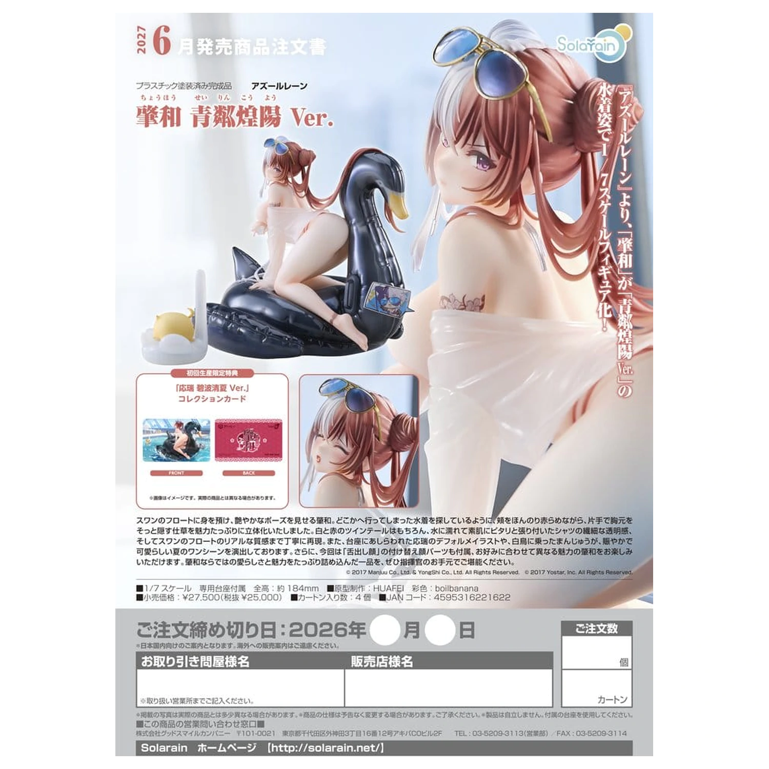 Azur Lane PVC figura 1/7 Chao Ho Azure Ripples, Shimmering Sun Ver. 18 cm fotografija proizvoda