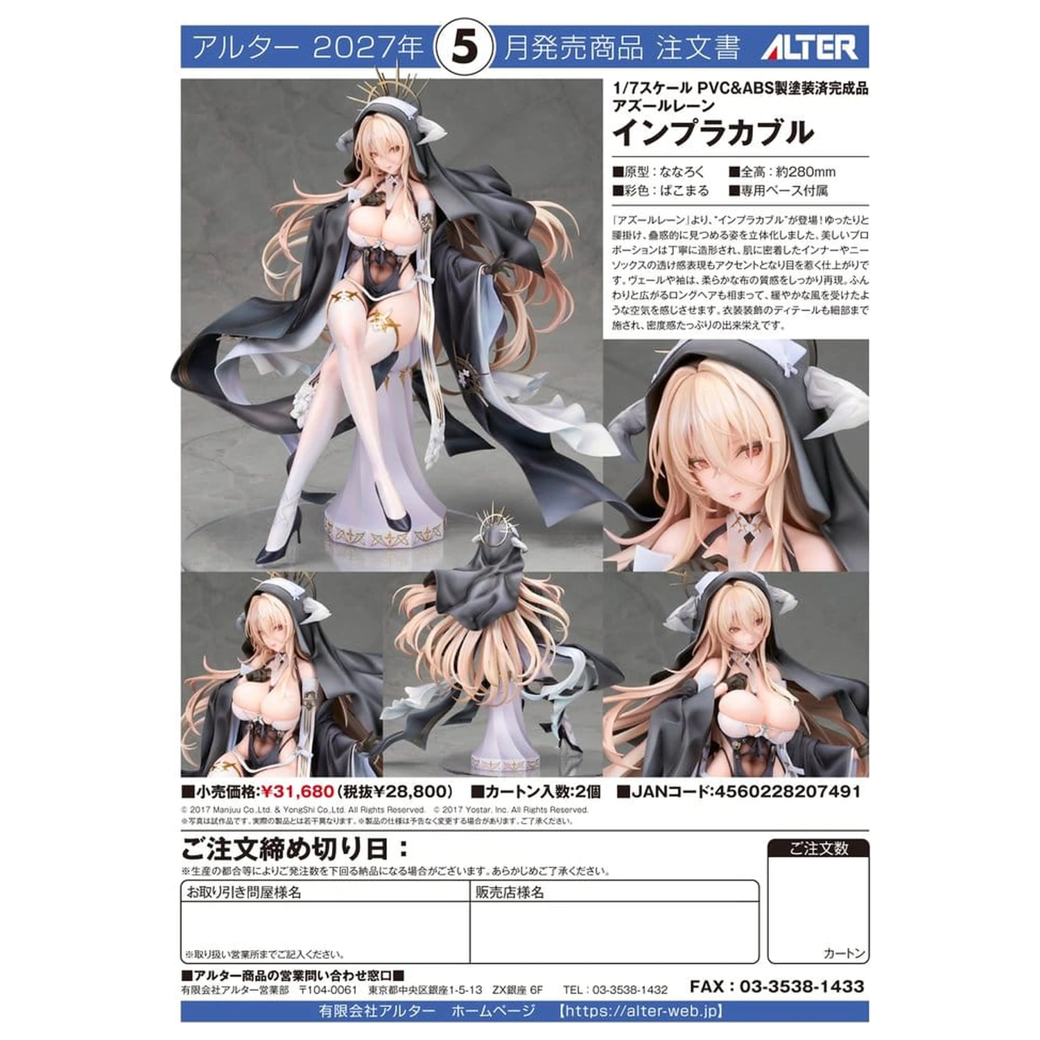 Azur Lane PVC Figura 1/7 Implacable 28 cm fotografija proizvoda