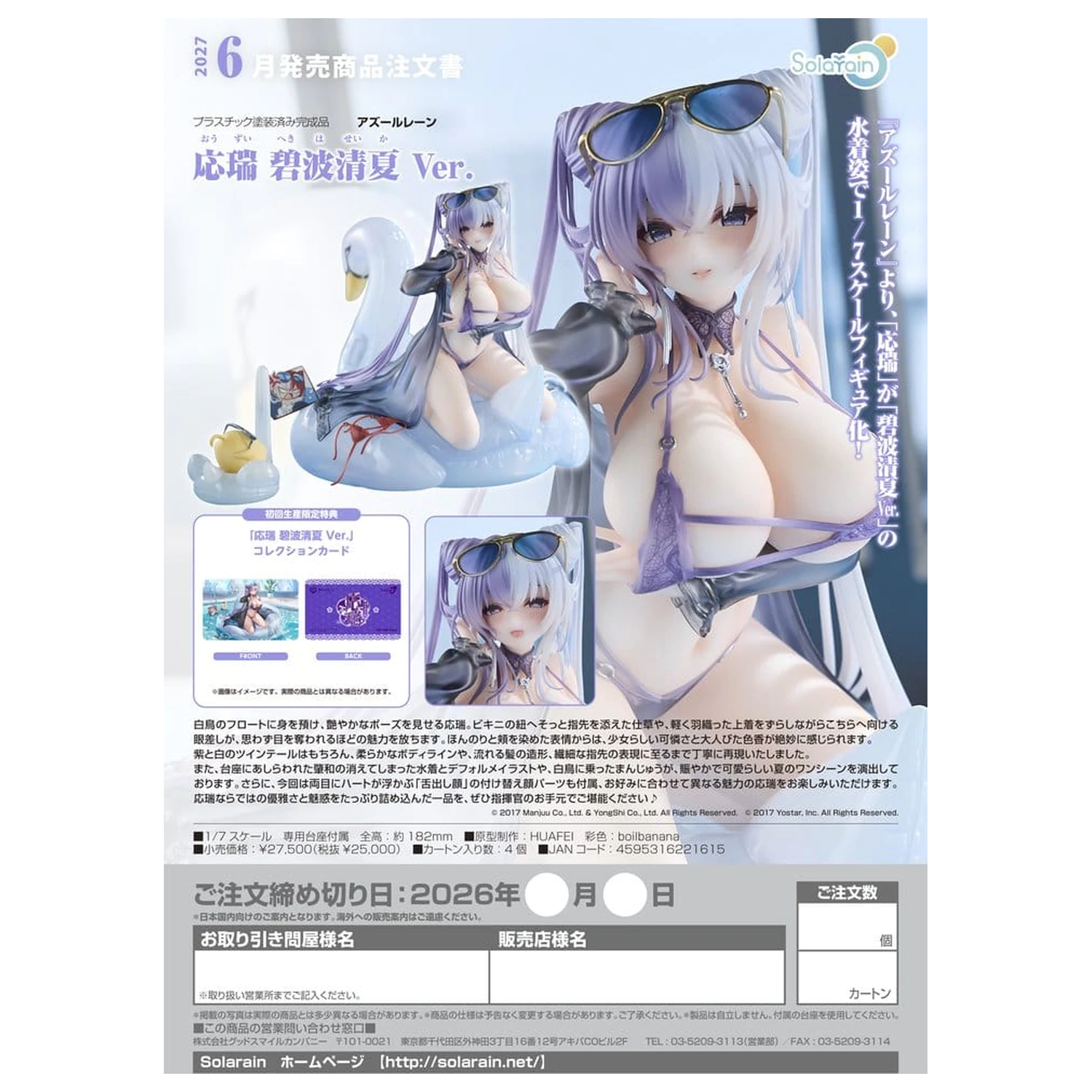 Azur Lane PVC Figura 1/7 Ying Swei Blue Waves, Limpid Summer Ver. 18 cm fotografija proizvoda