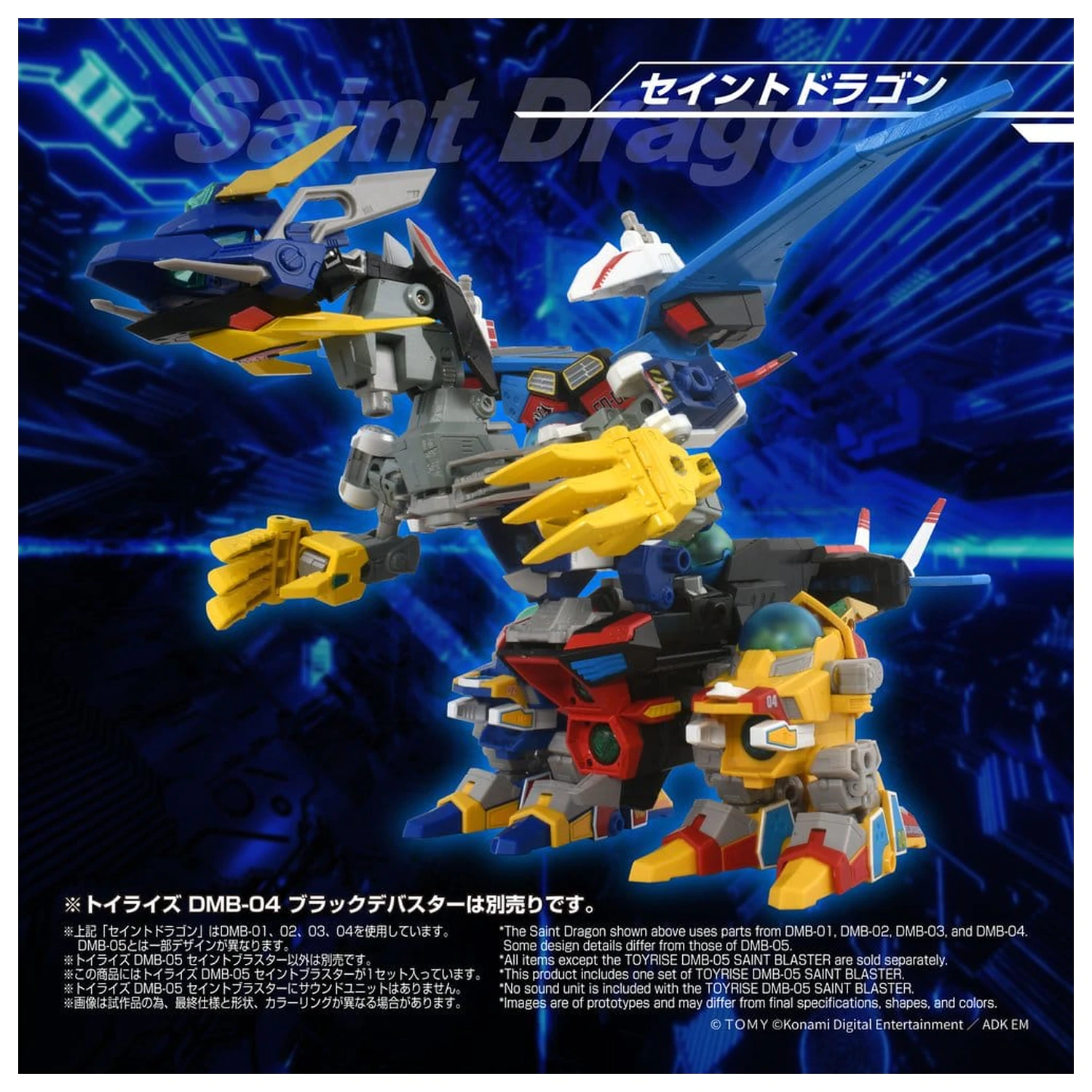 B-Daman TOYRISE akcijska figura DMB-05 Saint Blaster 23 cm fotografija proizvoda