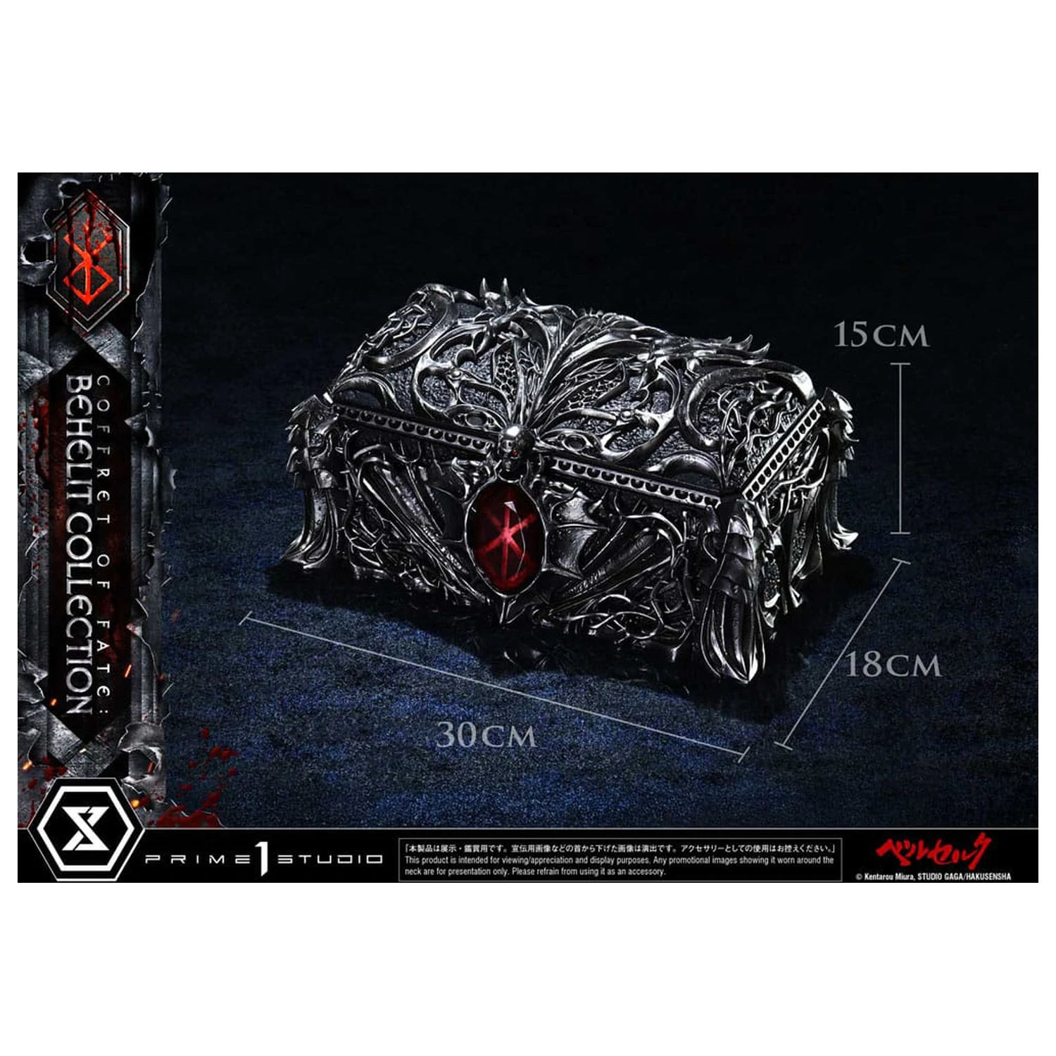 Berserk Life Scale kipovi Behelit Lubanja 20 cm fotografija proizvoda