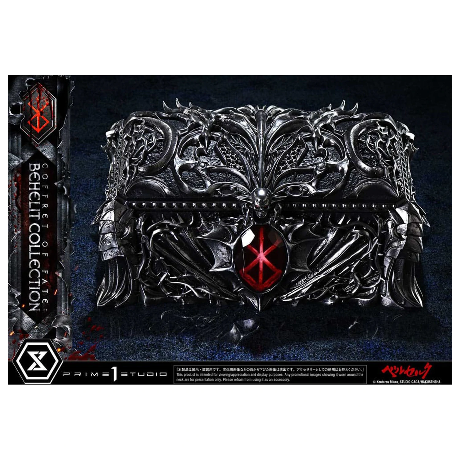 Berserk Life Scale kipovi Behelit Lubanja 20 cm fotografija proizvoda