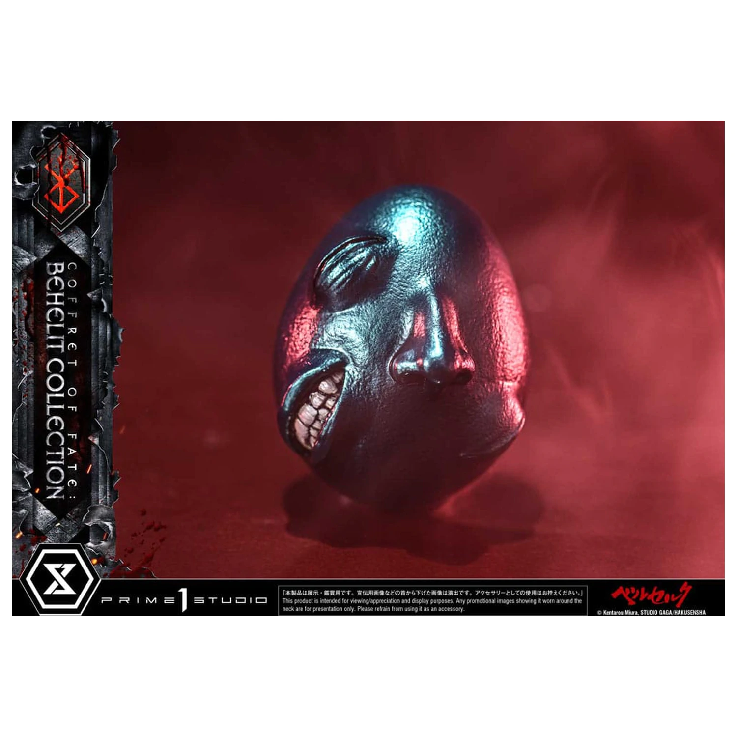 Berserk Life Scale kipovi Behelit Lubanja 20 cm fotografija proizvoda
