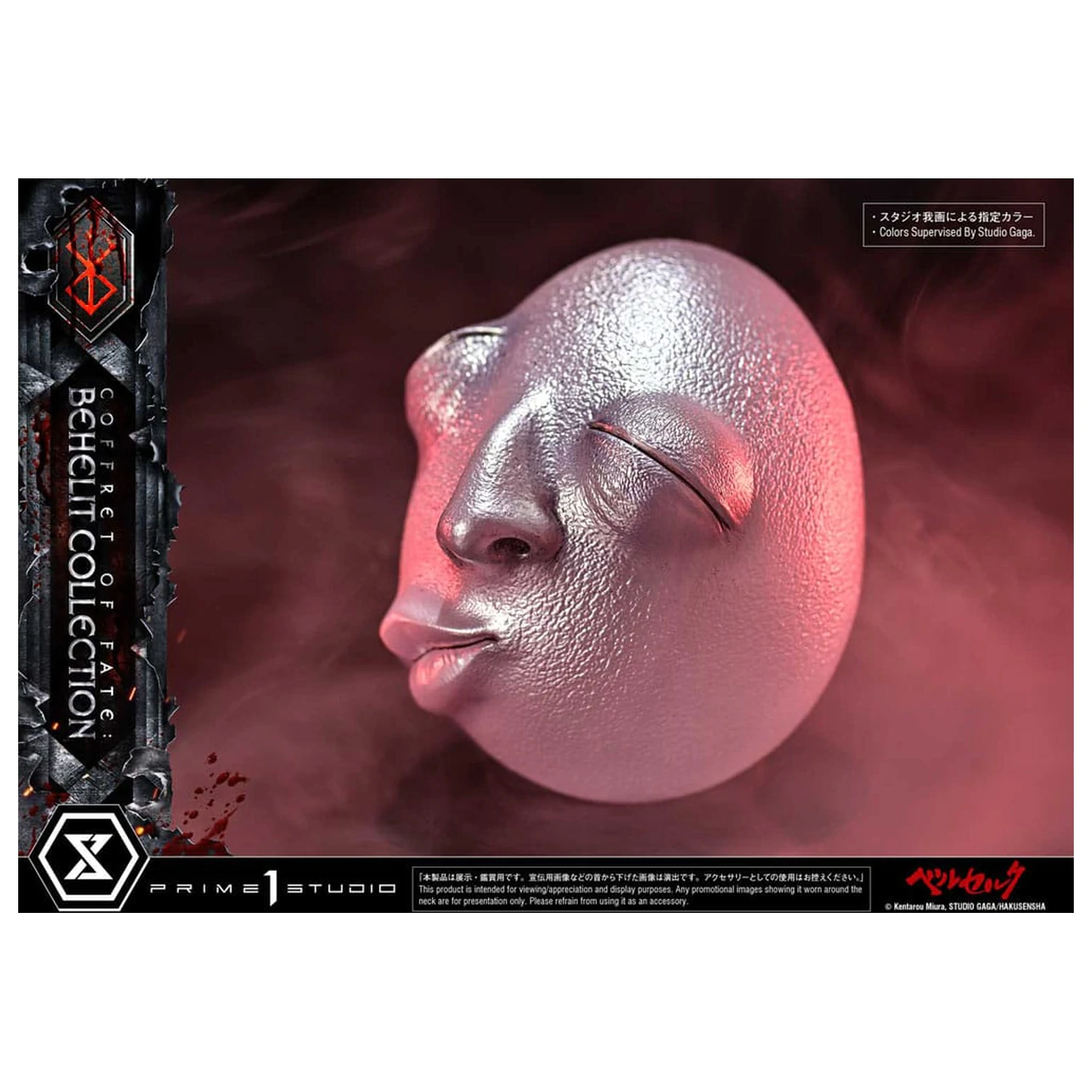 Berserk Life Scale kipovi Behelit Lubanja 20 cm fotografija proizvoda