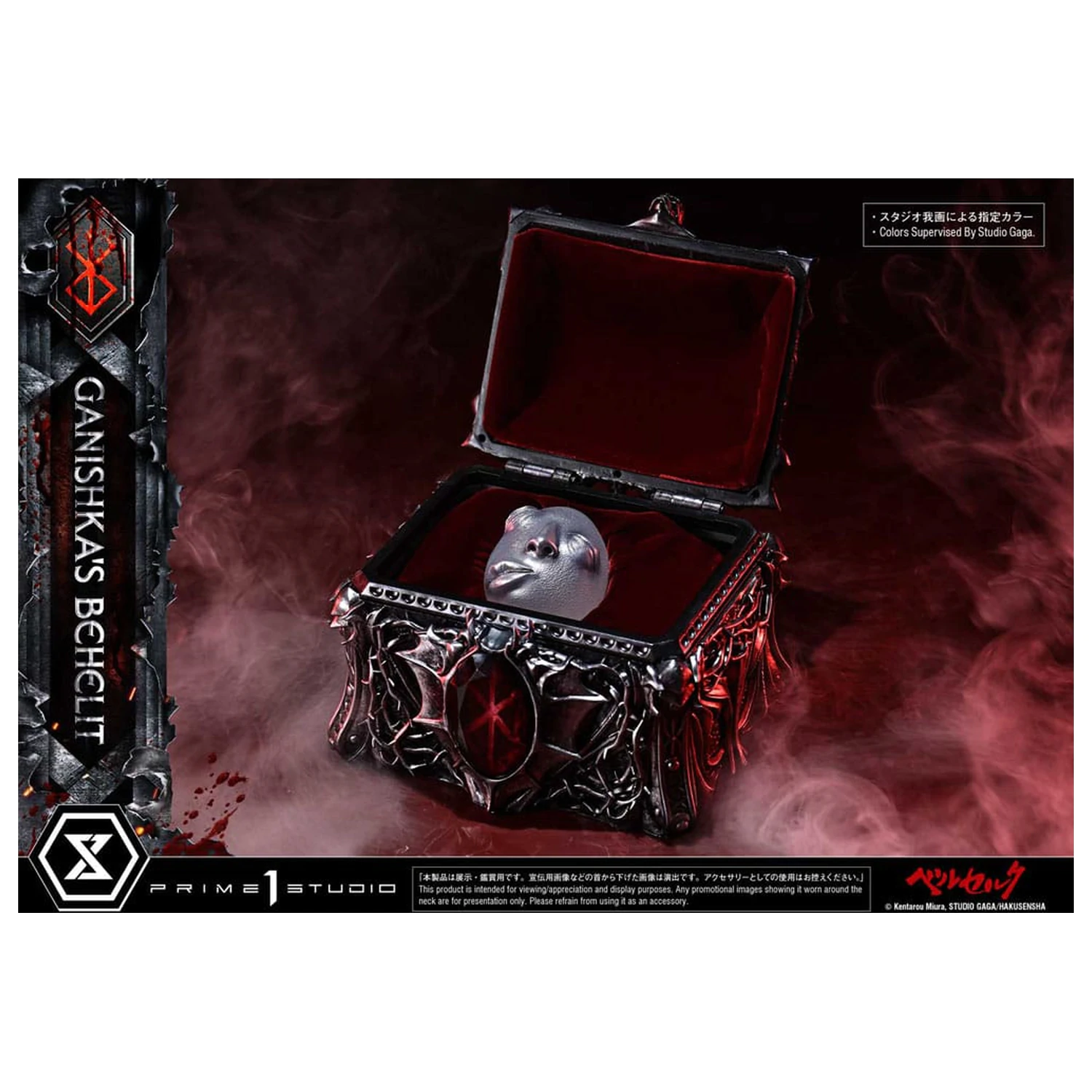 Berserk figura Life Scale Behelit Ganishka 8 cm fotografija proizvoda