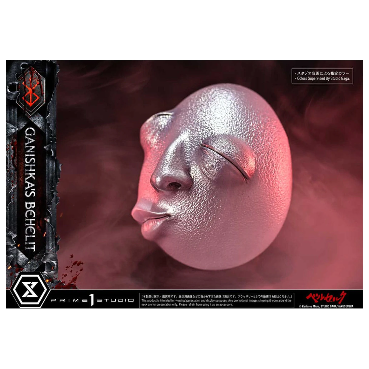 Berserk figura Life Scale Behelit Ganishka 8 cm fotografija proizvoda