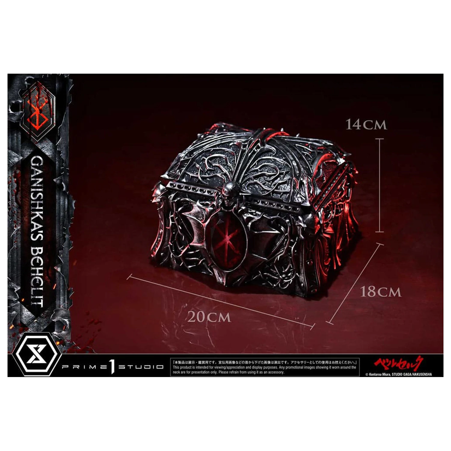 Berserk figura Life Scale Behelit Ganishka 8 cm fotografija proizvoda