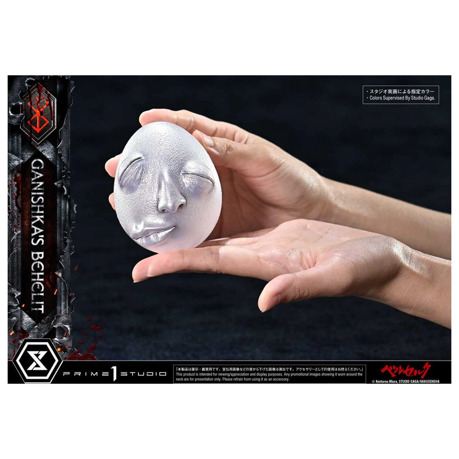 Berserk figura Life Scale Behelit Ganishka 8 cm fotografija proizvoda