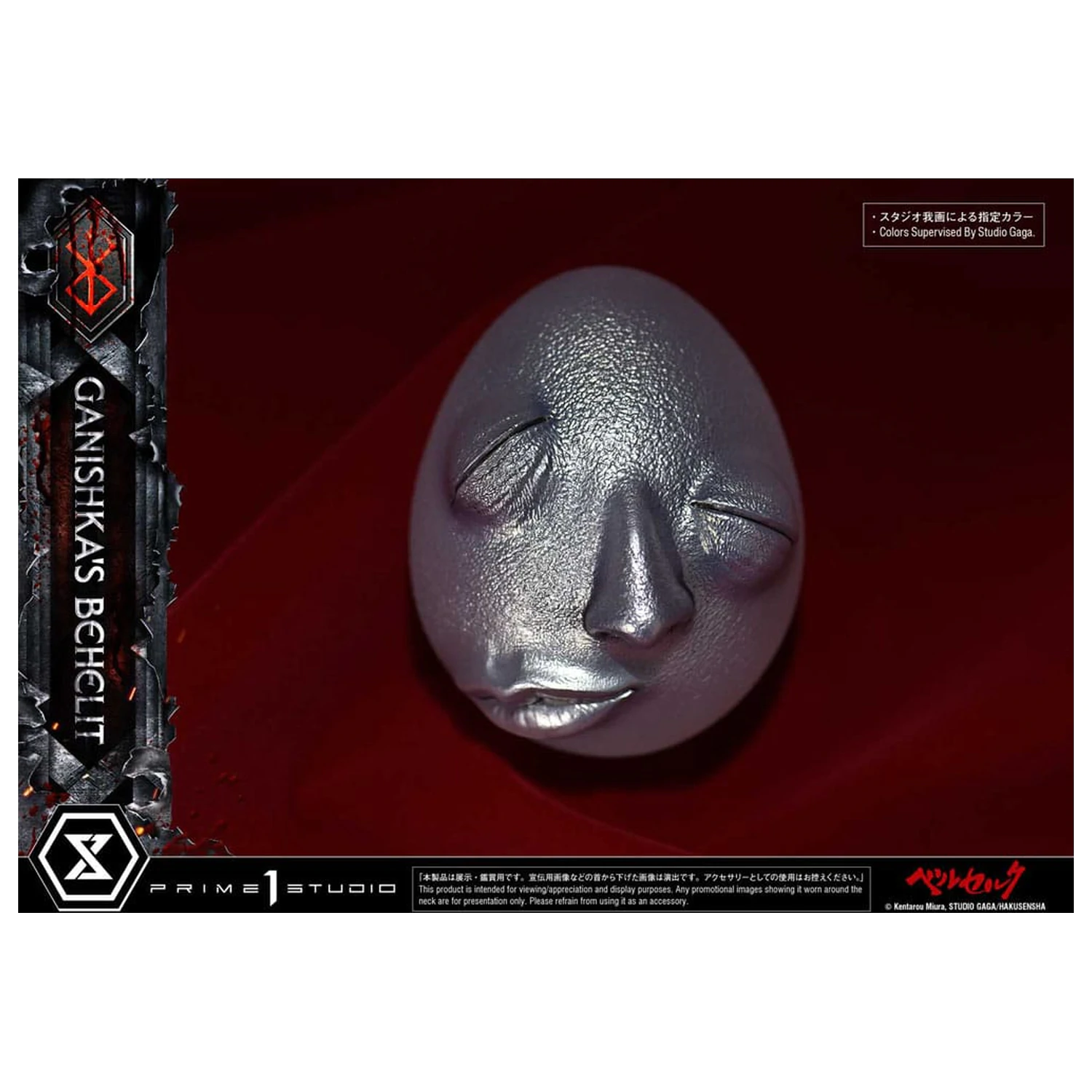 Berserk figura Life Scale Behelit Ganishka 8 cm fotografija proizvoda